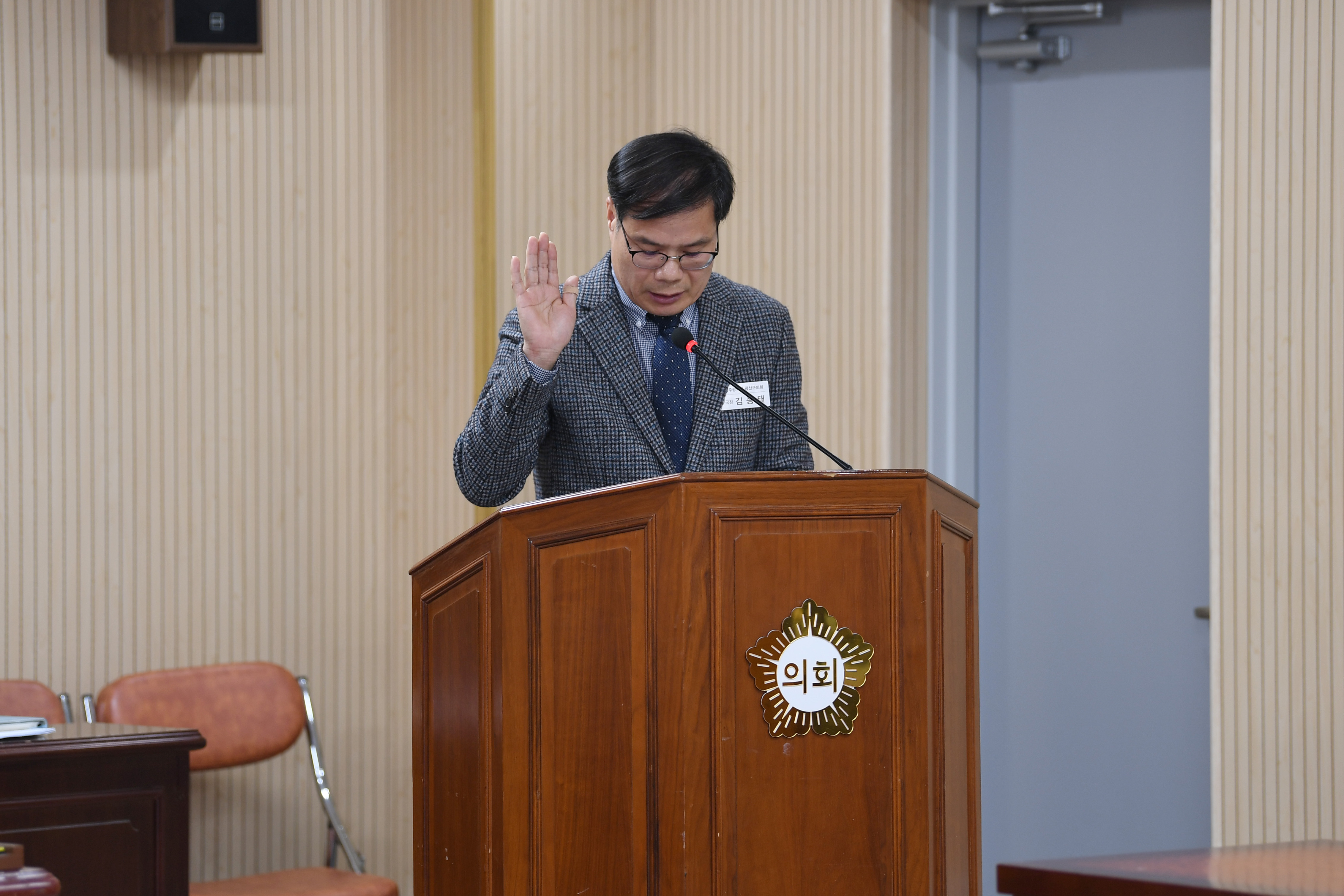 2024년도 행정사무감사 운영위원회 첨부이미지 : 20241205 2024년도 행정사무감사 운영위원회 (2).jpg