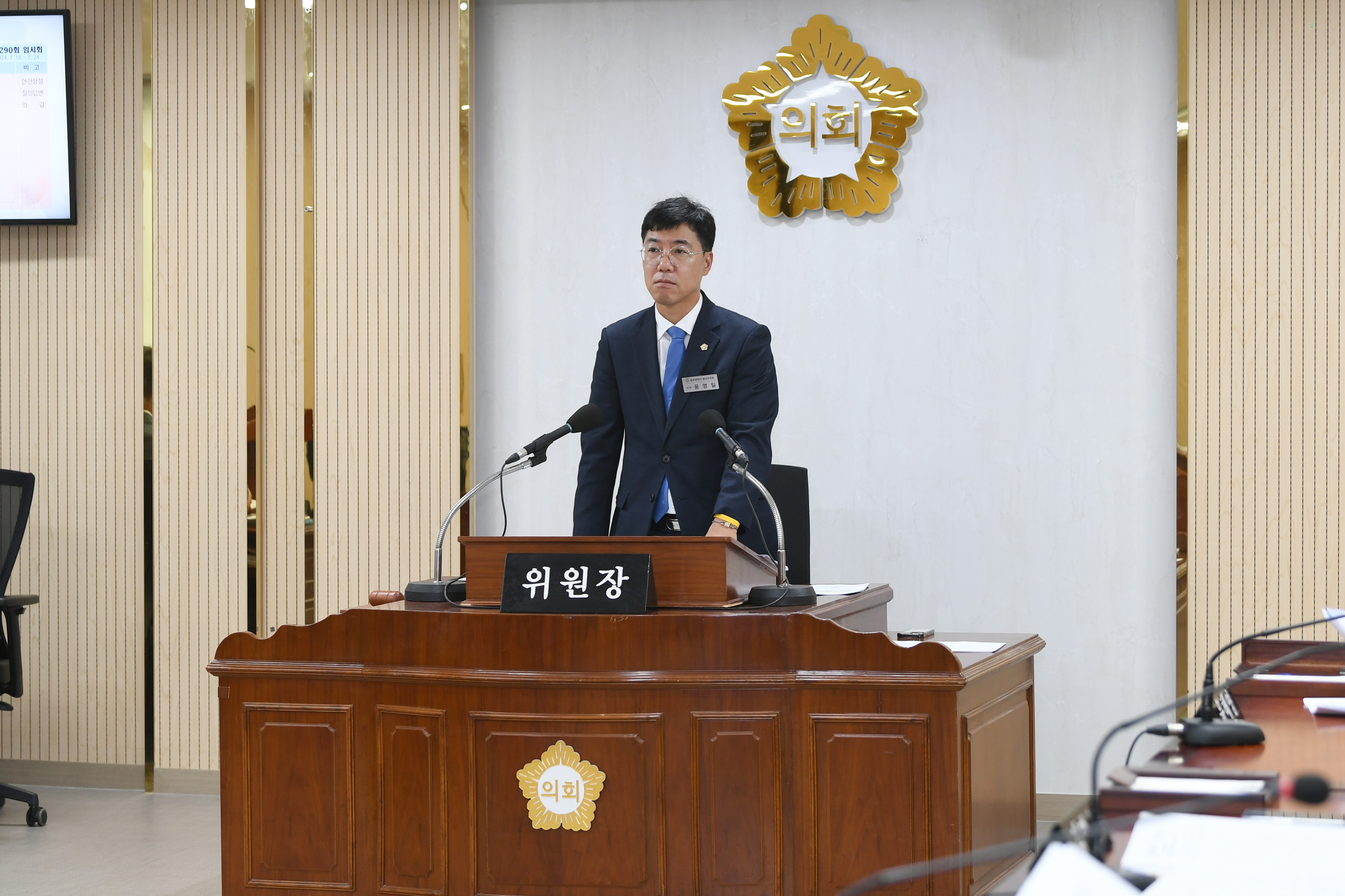 제290회 임시회 운영위원회 회의  첨부이미지 : 20240718 제290회 임시회 중 운영위원회 회의(안건심사) (24).jpg