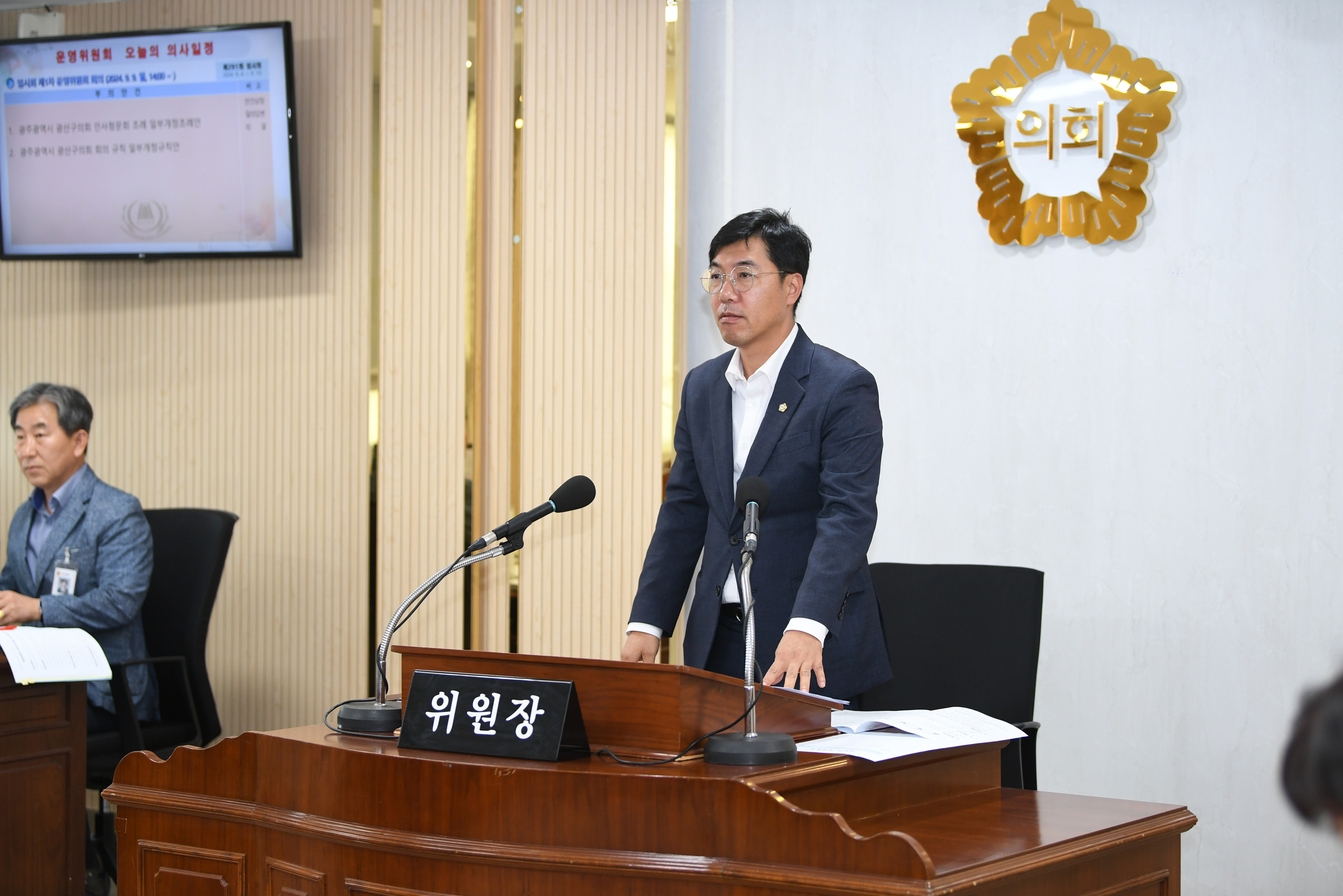 제291회 임시회 운영위원회 회의 첨부이미지 : 20240909 제291회 임시회 중 운영위원회 회의(안건심사) (15).jpg