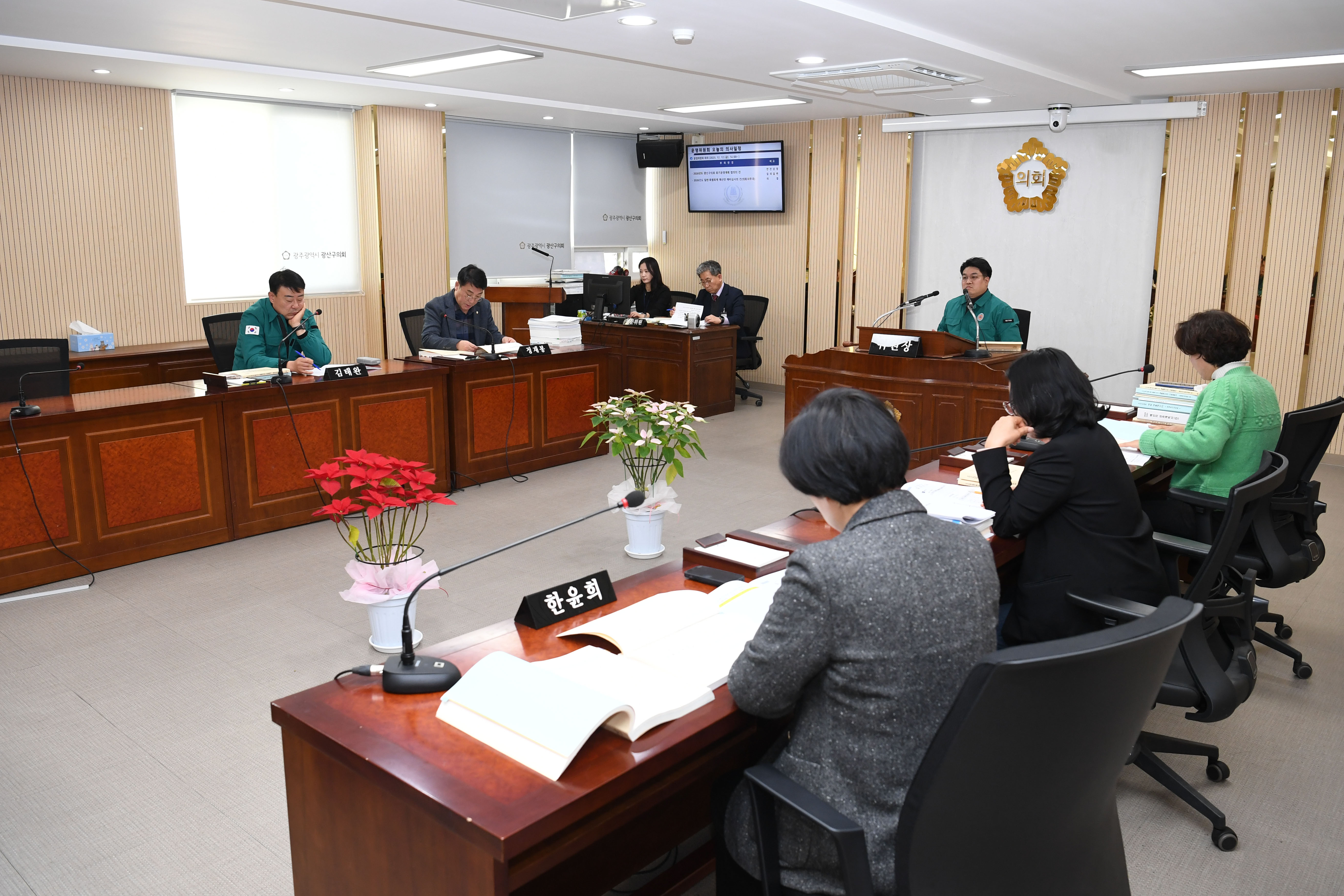 제301회 제2차 정례회 운영위원회 회의 첨부이미지 : 20251212 제301회 제2차정례회 운영위원회 회의('26예산안 예비심사) (4).jpg