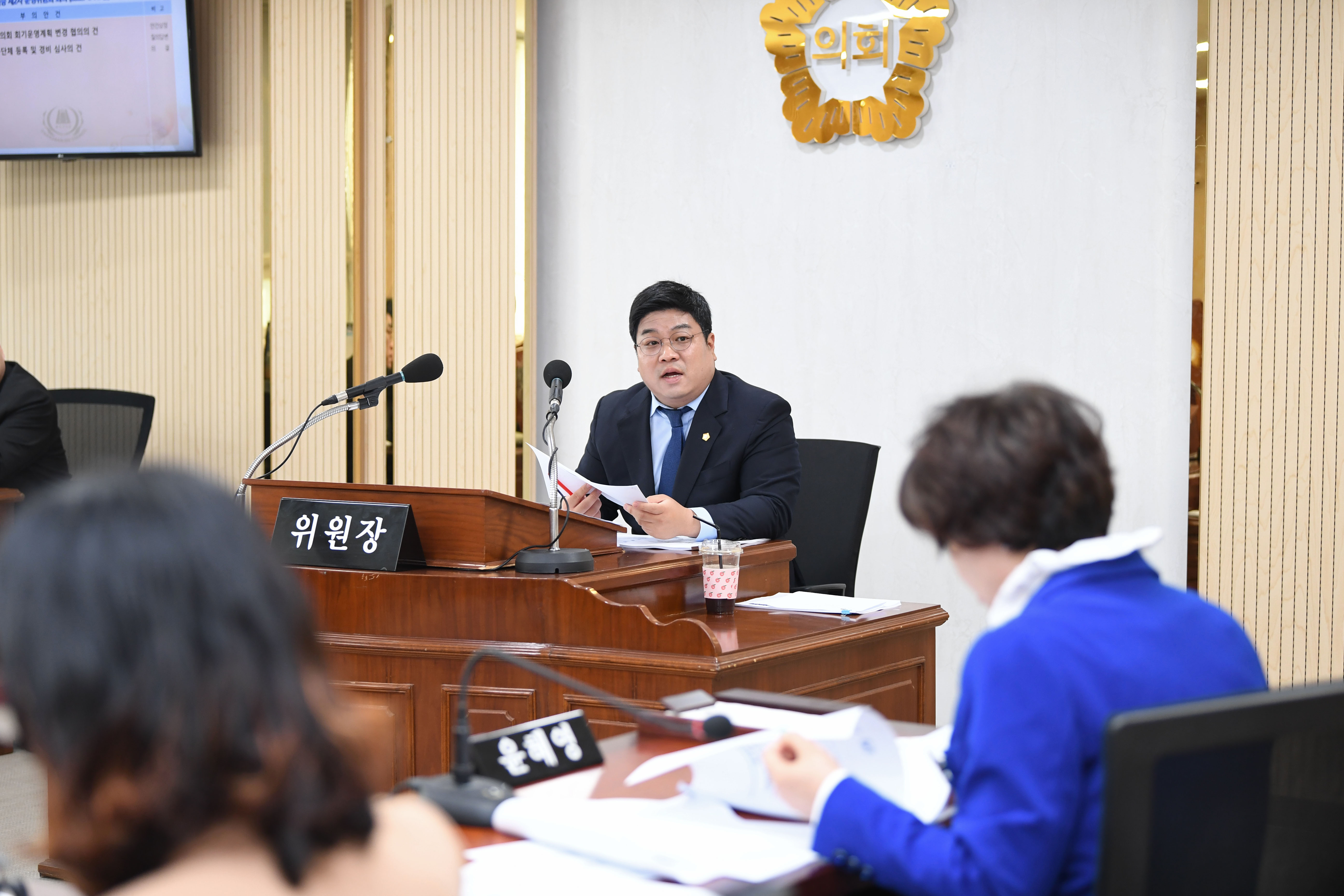 제295회 임시회 폐회 중 운영위원회 회의 첨부이미지 : 20240411 운영위원회 회의(연구단체 심사) (3).jpg