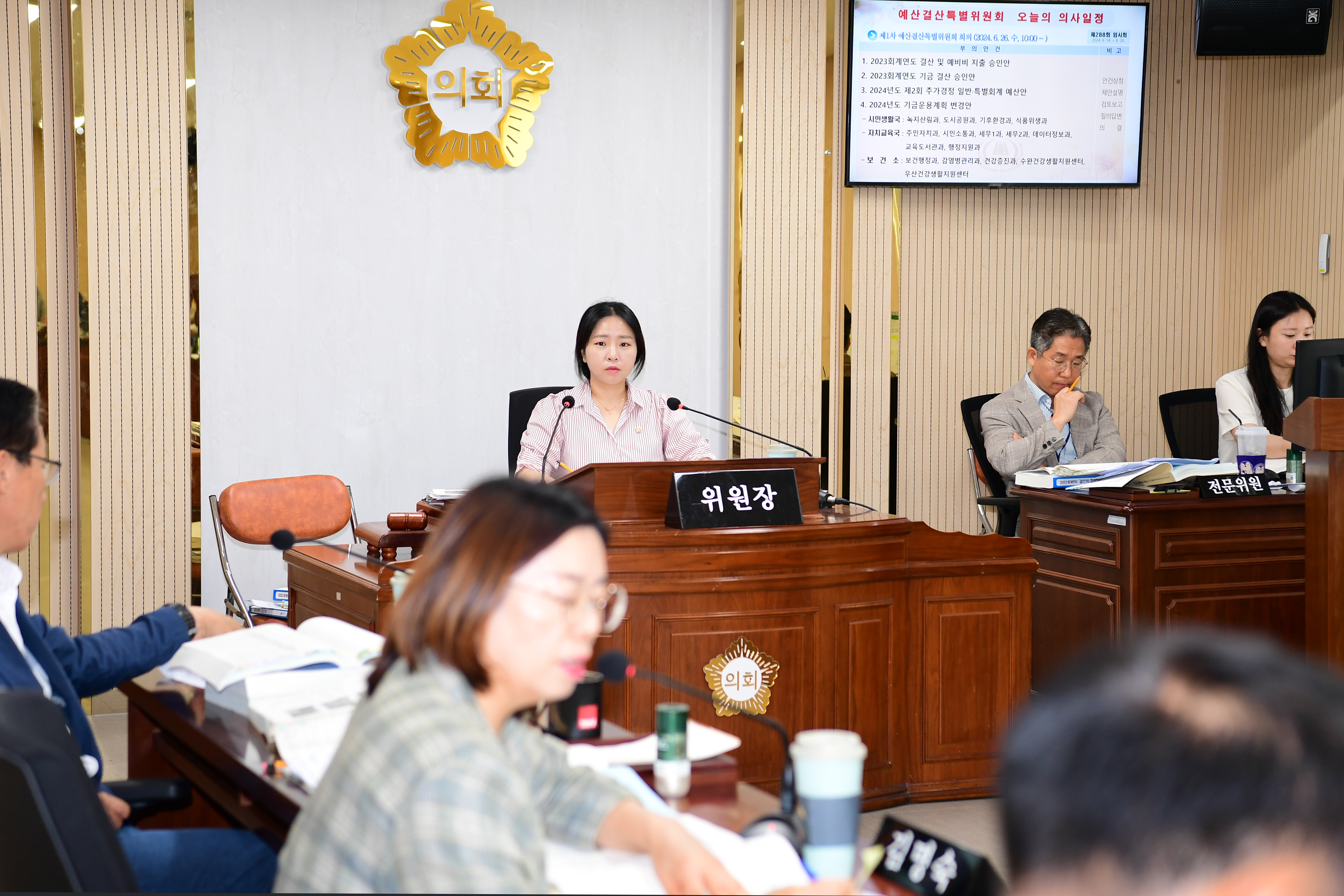 제288회 제1차 정례회 예산결산특별위원회 회의 첨부이미지 : 20240626 제288회 제1차 정례회 예산결산특별위원회 3차 회의 (14).jpg