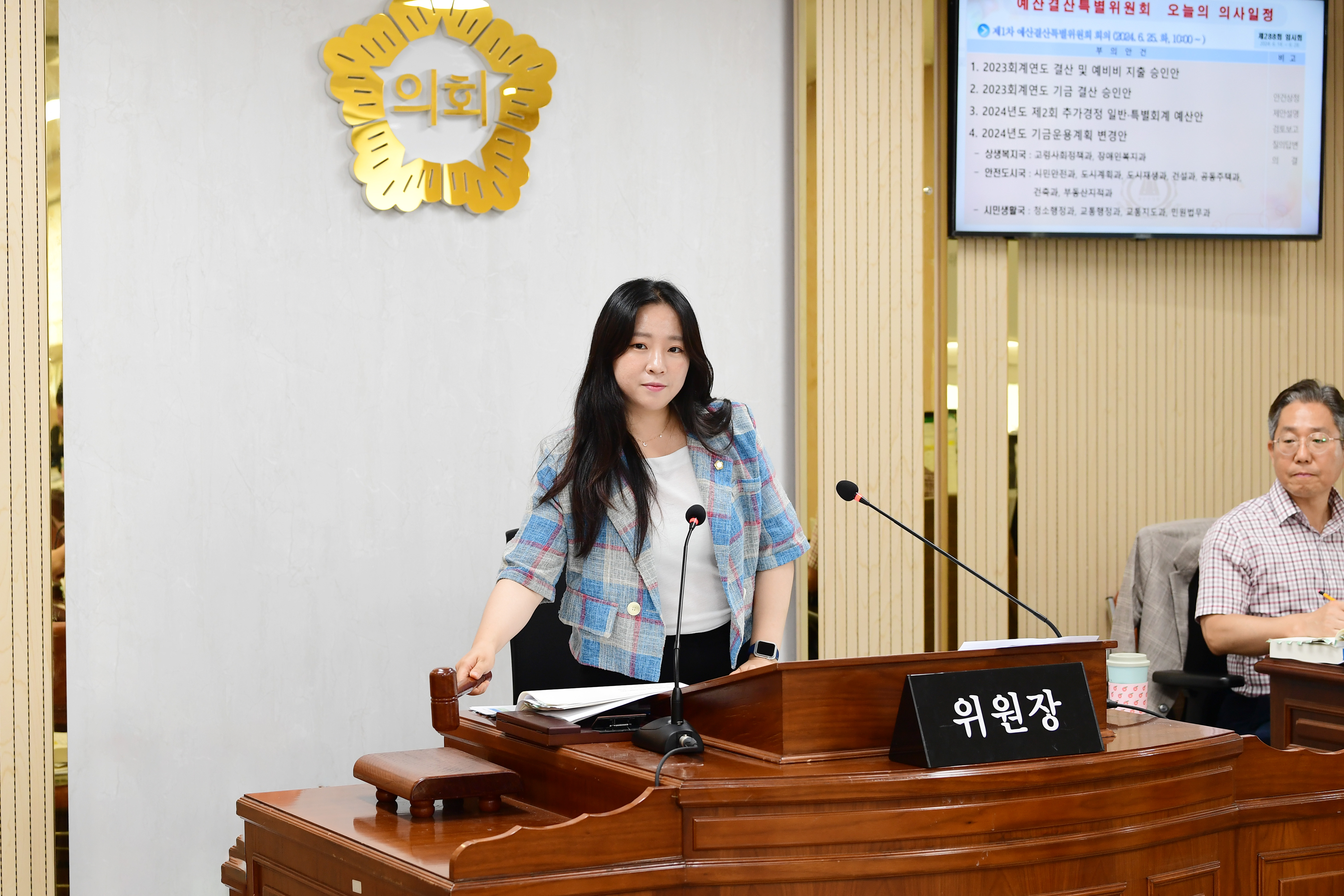 제288회 제1차 정례회 예산결산특별위원회 회의 첨부이미지 : 20240625 제288회 제1차 정례회 예산결산특별위원회 회의 (51).jpg