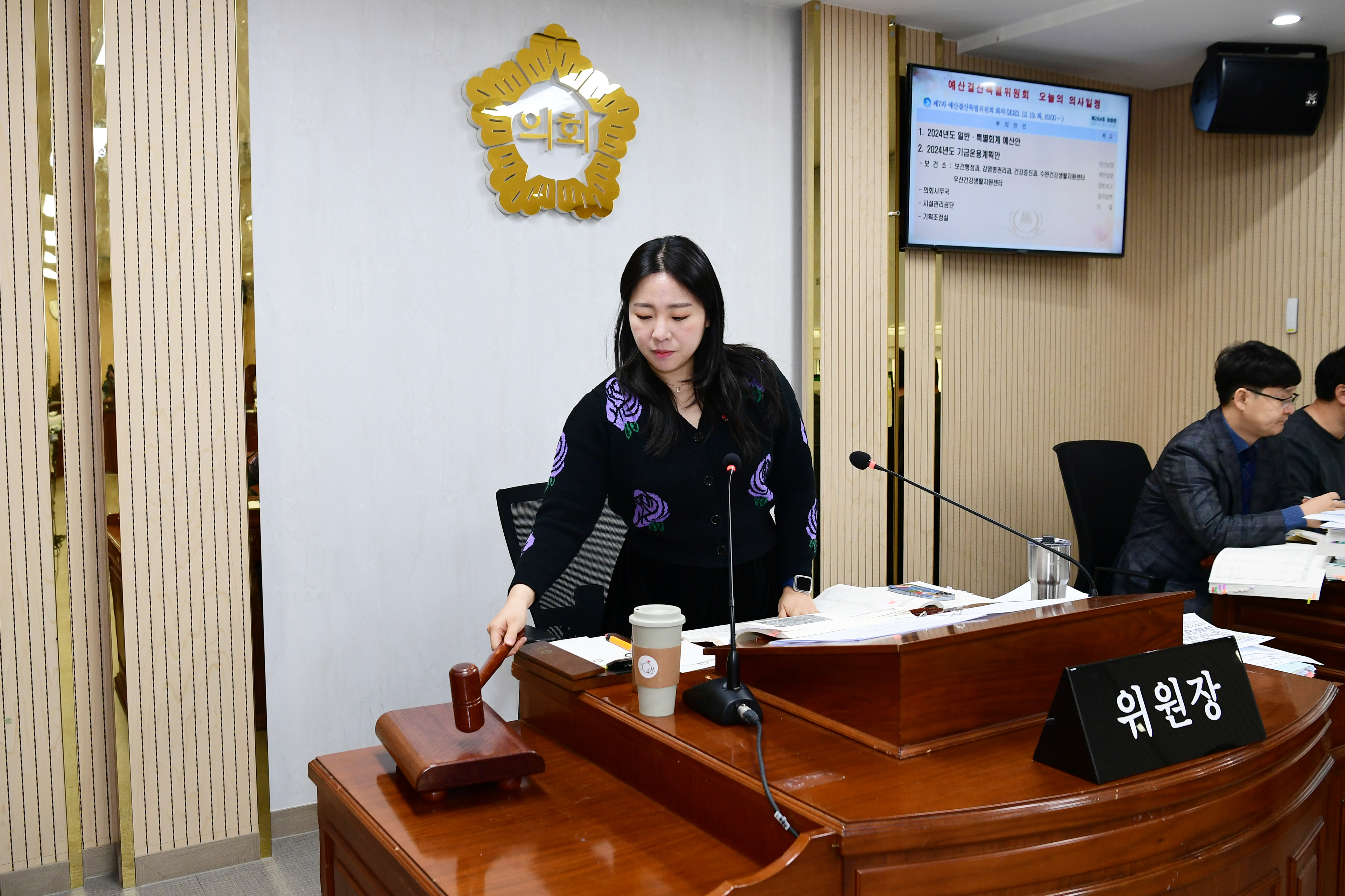 제284회 제2차 정례회 예산결산특별위원회 회의 첨부이미지 : 20231219 제284회 제2차정례회 예산결산특별위원회 회의 (1).jpg