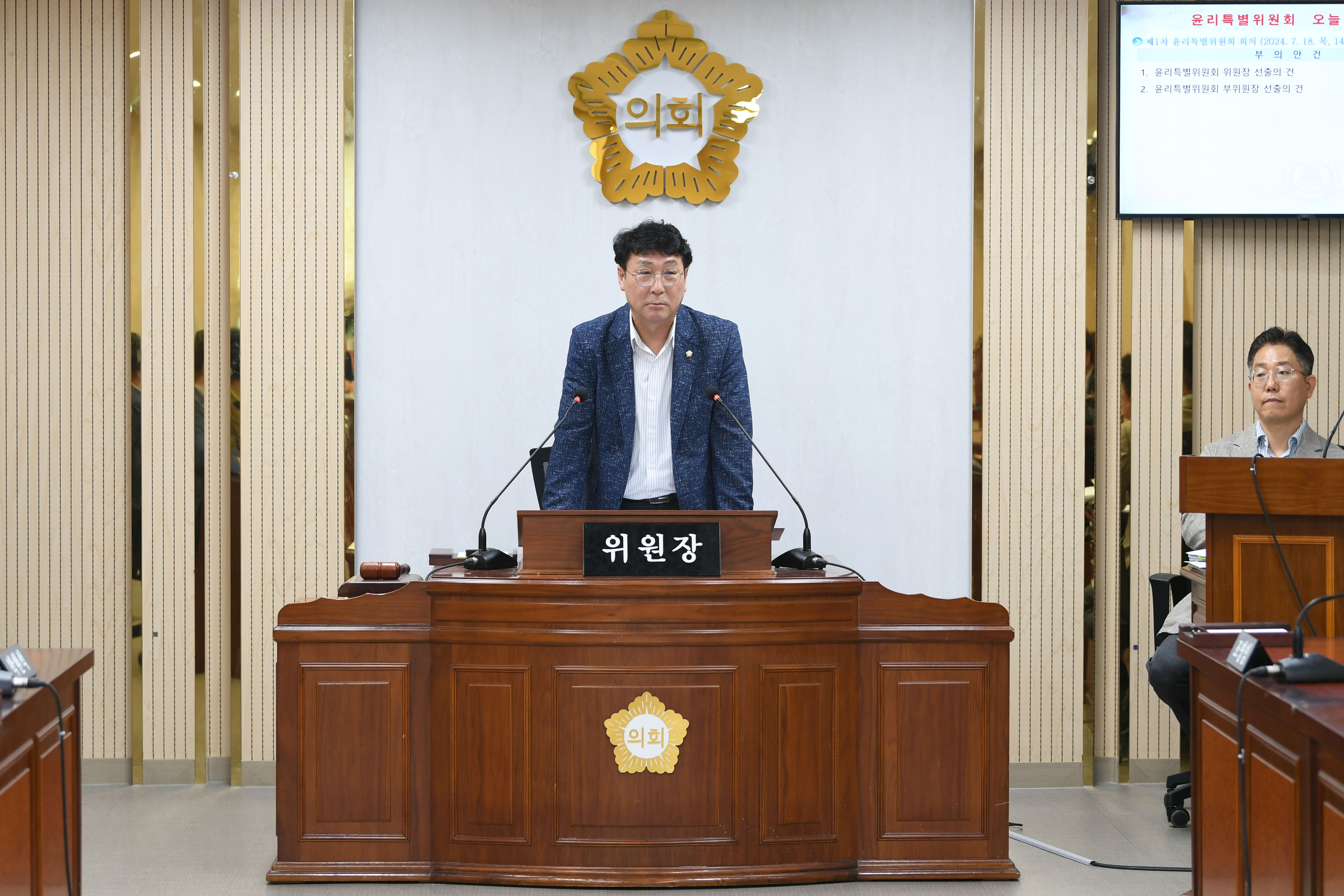 제290회 임시회 윤리특별위원회 회의  첨부이미지 : 20240718 제290회 임시회 중 윤리특별위원회 회의(위원장,부위원장 선출) (10).jpg