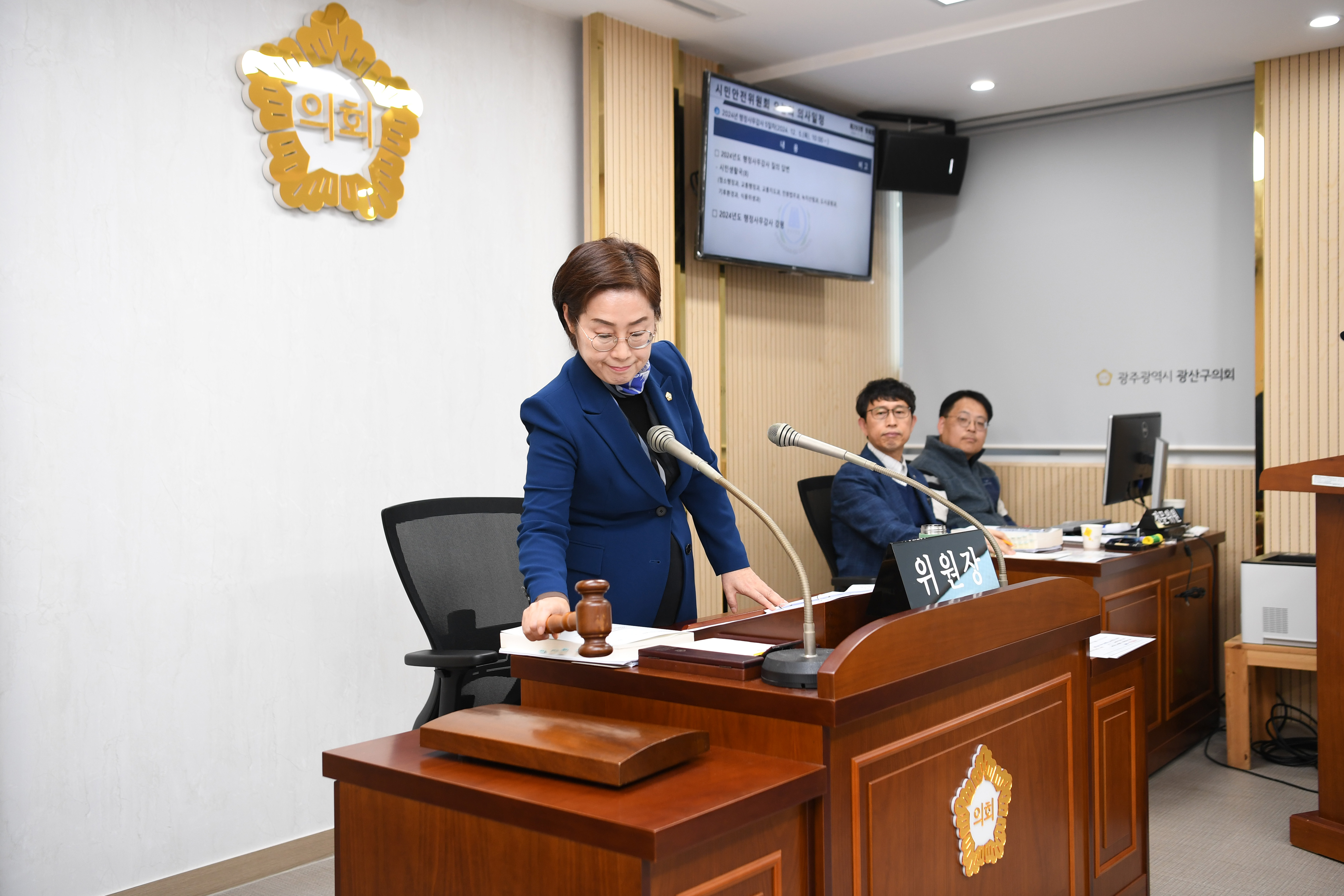 2024년도 행정사무감사 시민안전위원회 5일차 첨부이미지 : 20241205 2024년도 행정사무감사 시민안전위원회 5일차(강평) (35).jpg