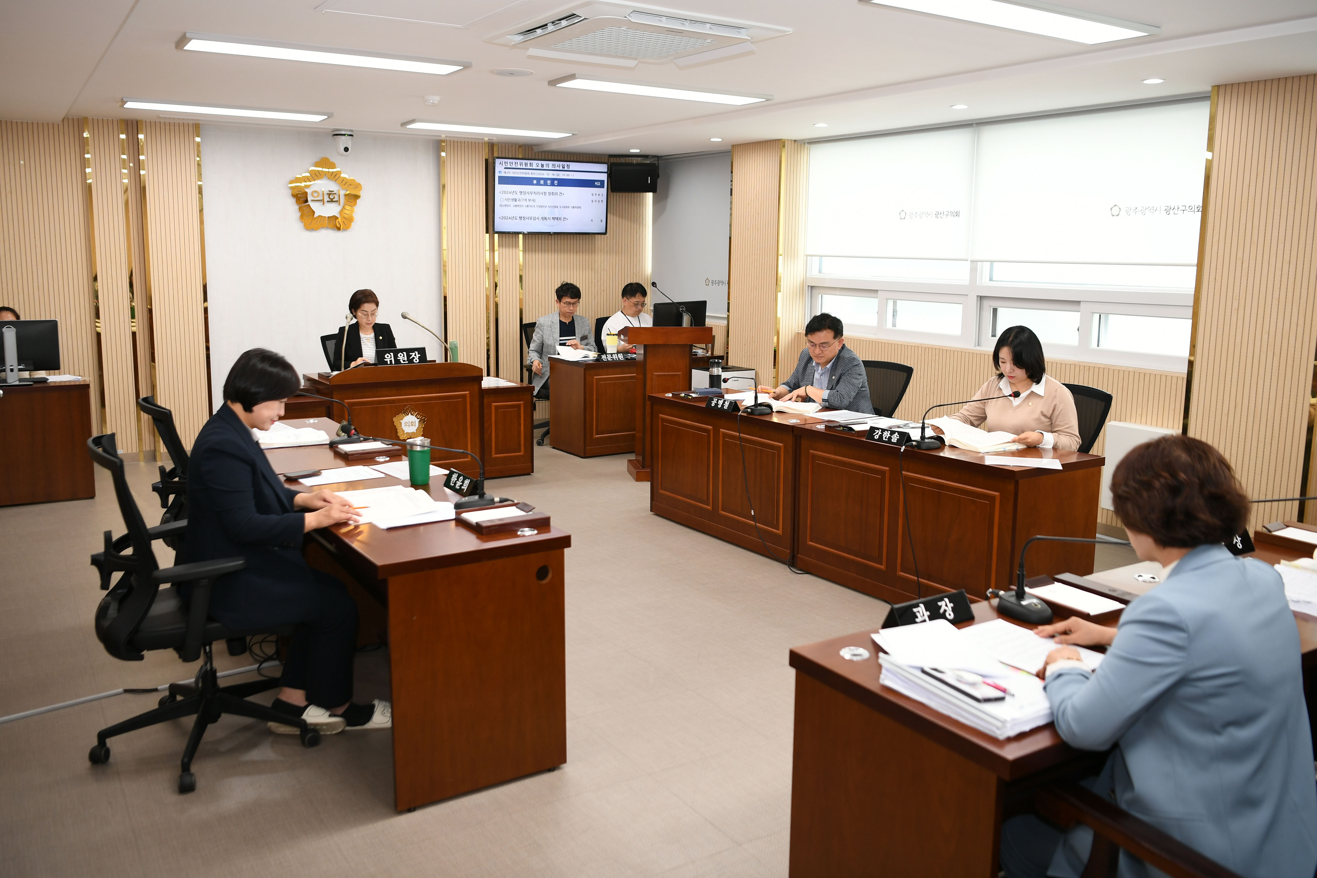 제292회 임시회 시민안전위원회 회의 첨부이미지 : 20241018 제292회 임시회 시민안전위원회 회의('24 행정사무처리상황 청취) (2).jpg