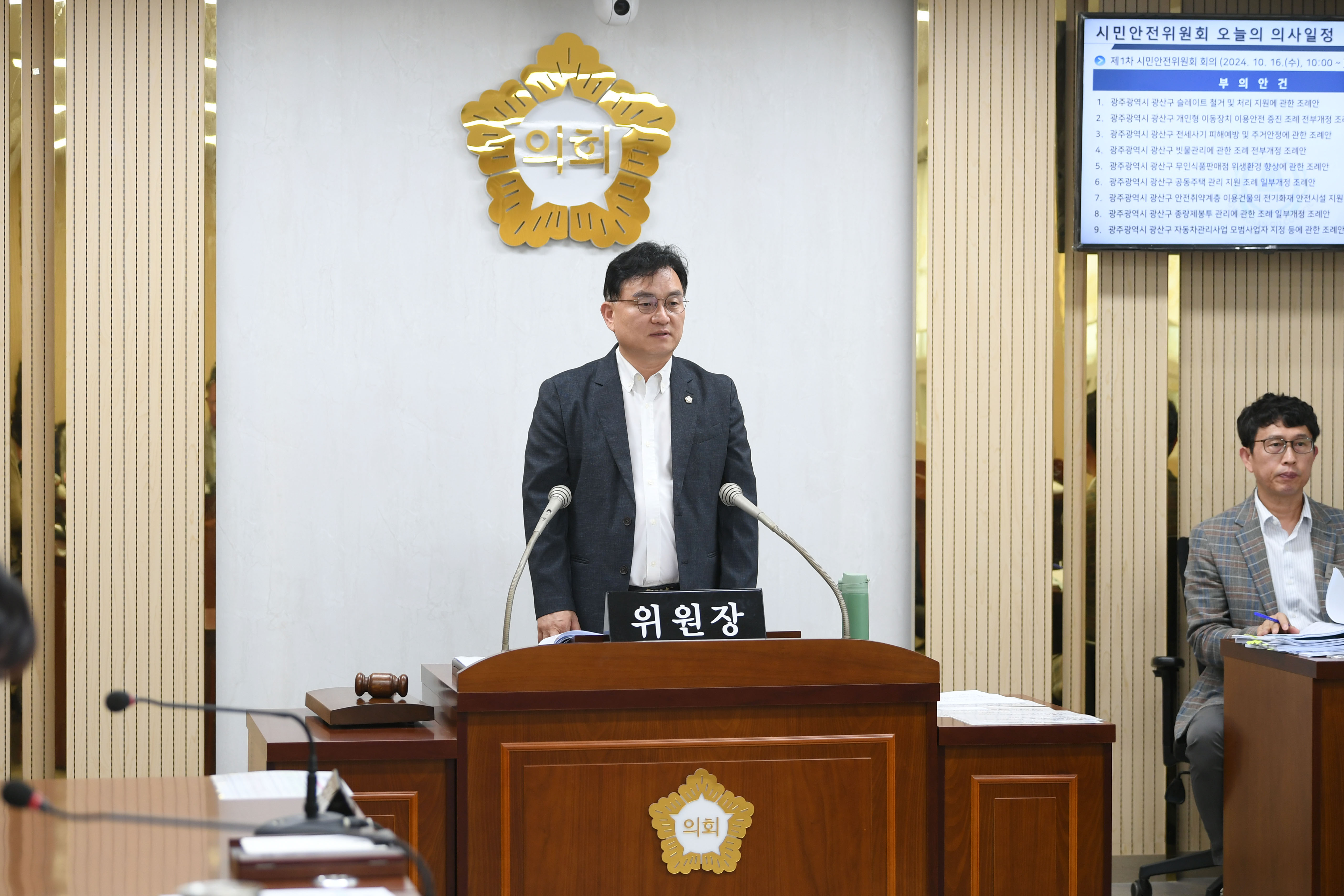 제292회 임시회 시민안전위원회 회의 첨부이미지 : 20241016 제292회 임시회 시민안전위원회 회의(안건심사) (66).jpg