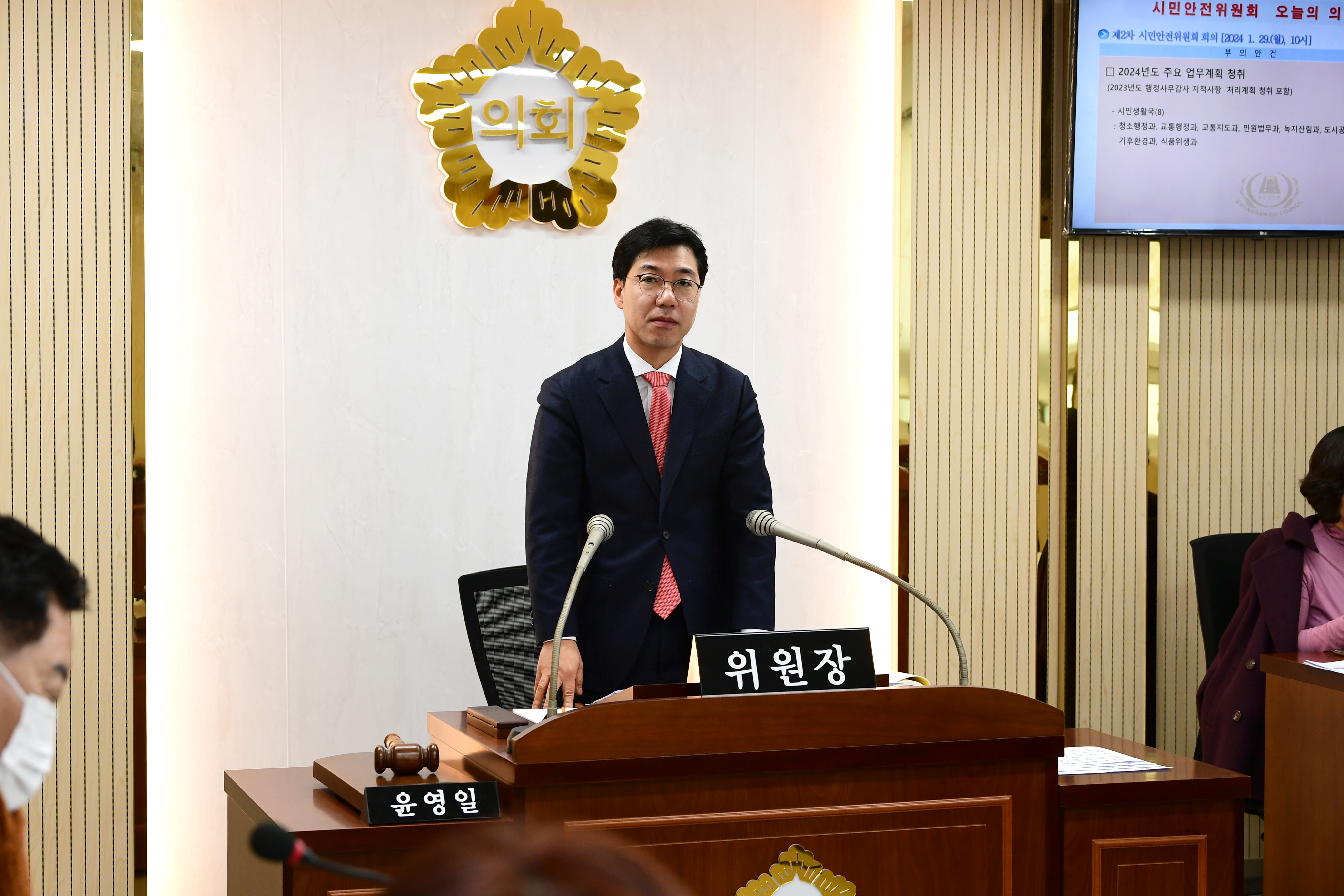 제285회 임시회 시민안전위원회 회의 첨부이미지 : 20240129 제285회 임시회 시민안전위원회 회의('24  업무계획 청취) (16).jpg