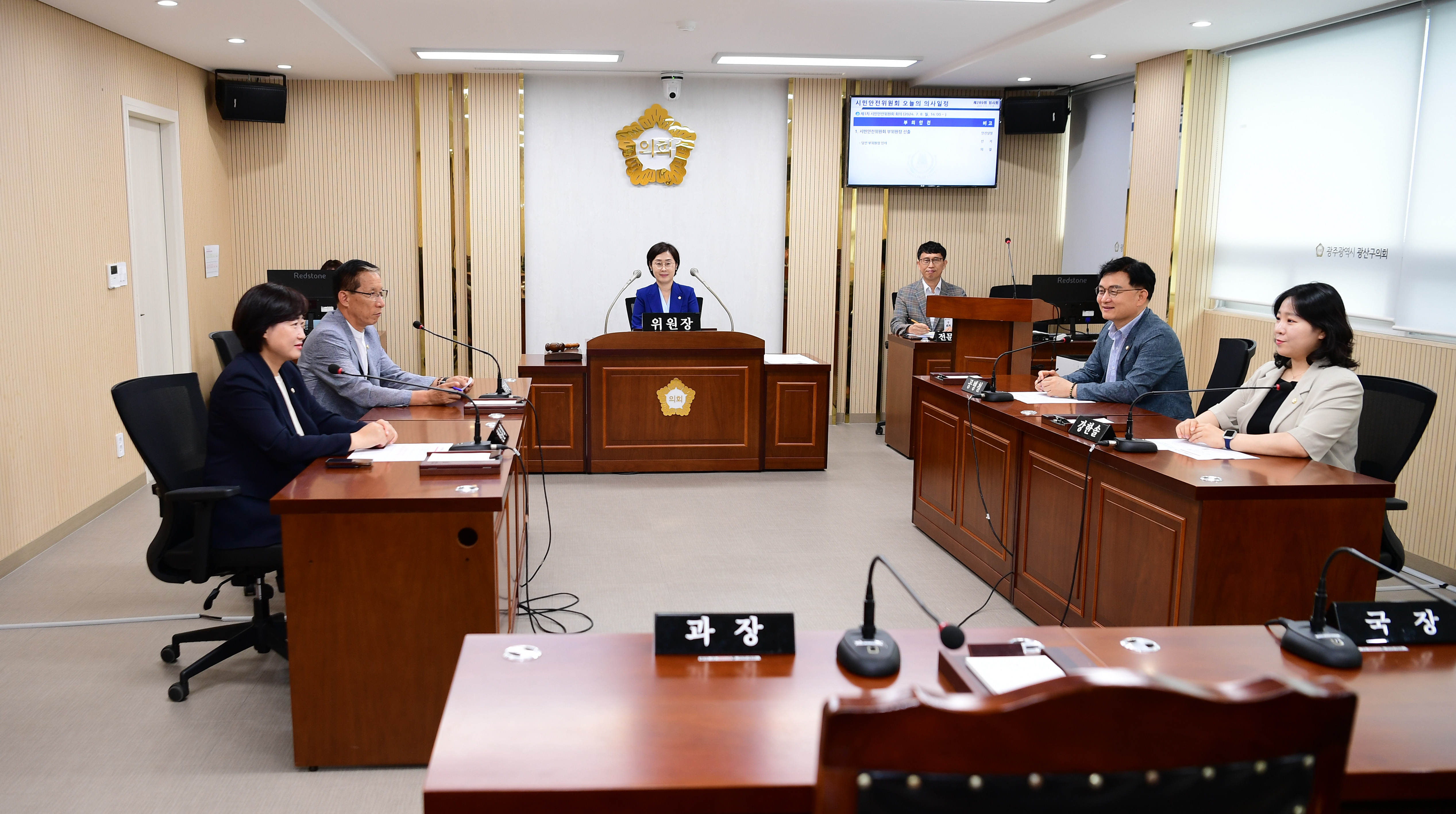 제289회 임시회 시민안전위원회 회의 첨부이미지 : 20240708 시민안전위원회 회의(부위원장 선출).jpg