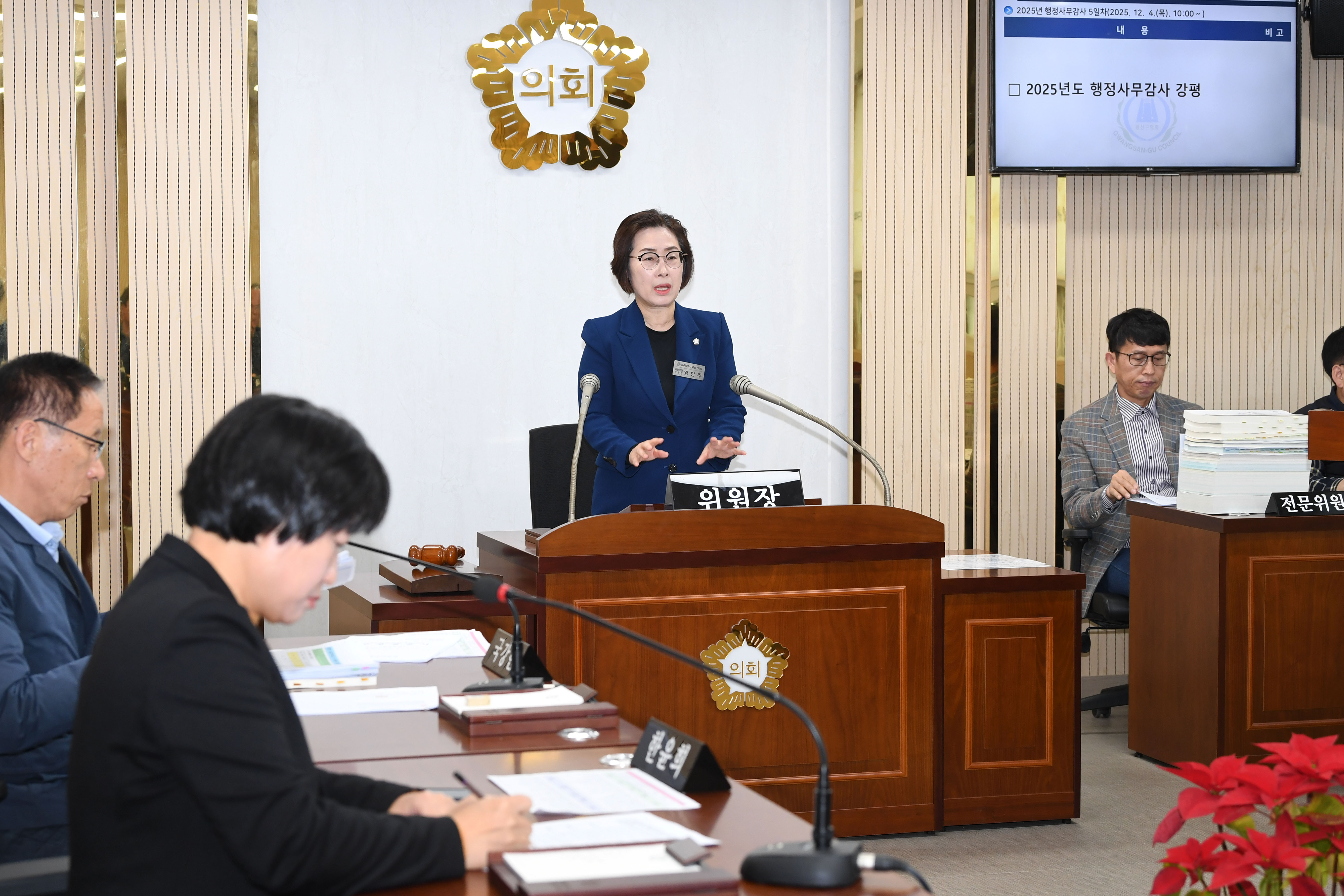 2025년도 행정사무감사 시민안전위원회 6일차 첨부이미지 : 20251204 2025년 행정사무감사 6일차(강평) (31).jpg