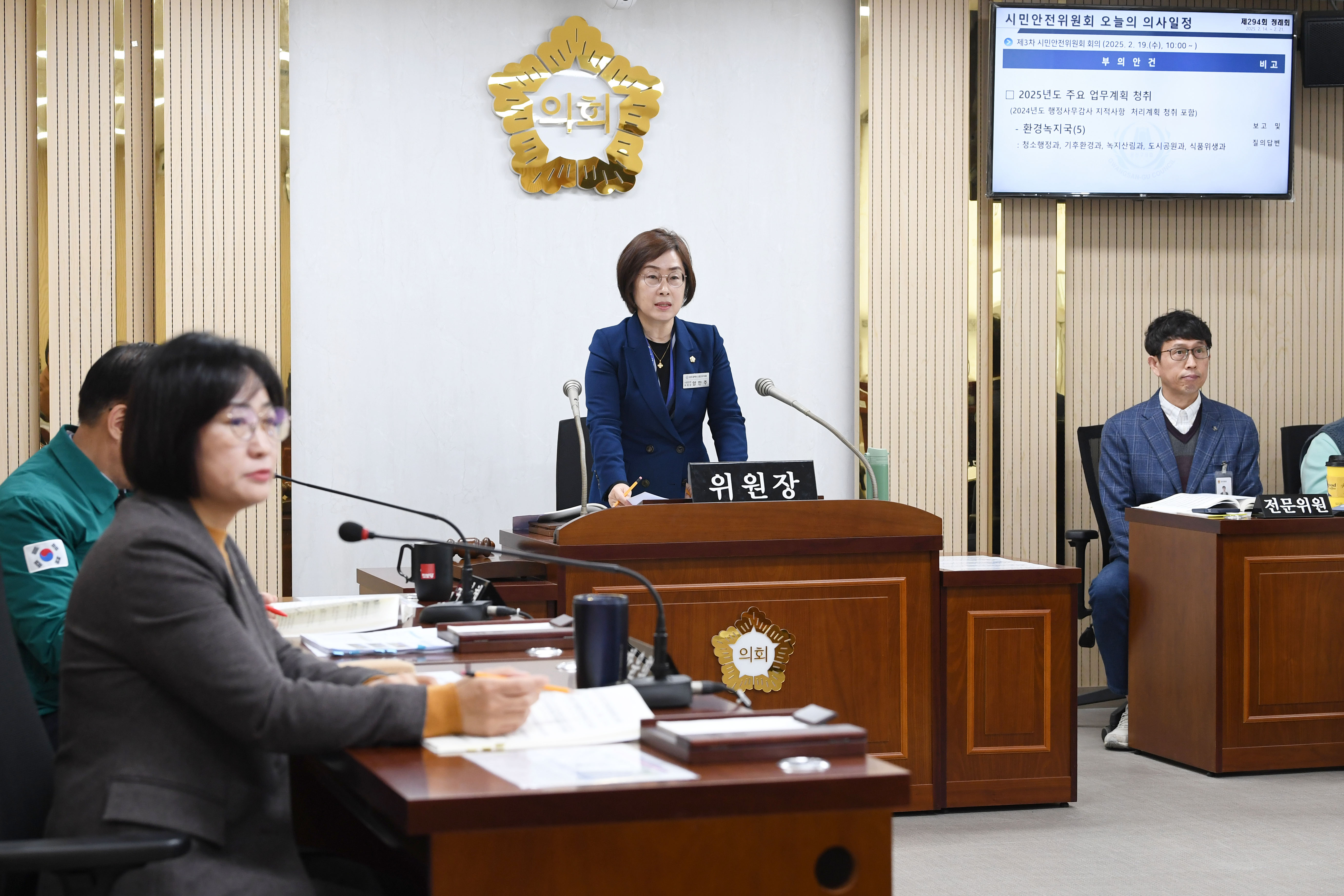 제294회 임시회 시민안전위원회 회의 첨부이미지 : 20250219 제294회 임시회 시민안전위원회 회의('25 업무계획청취) (6).jpg