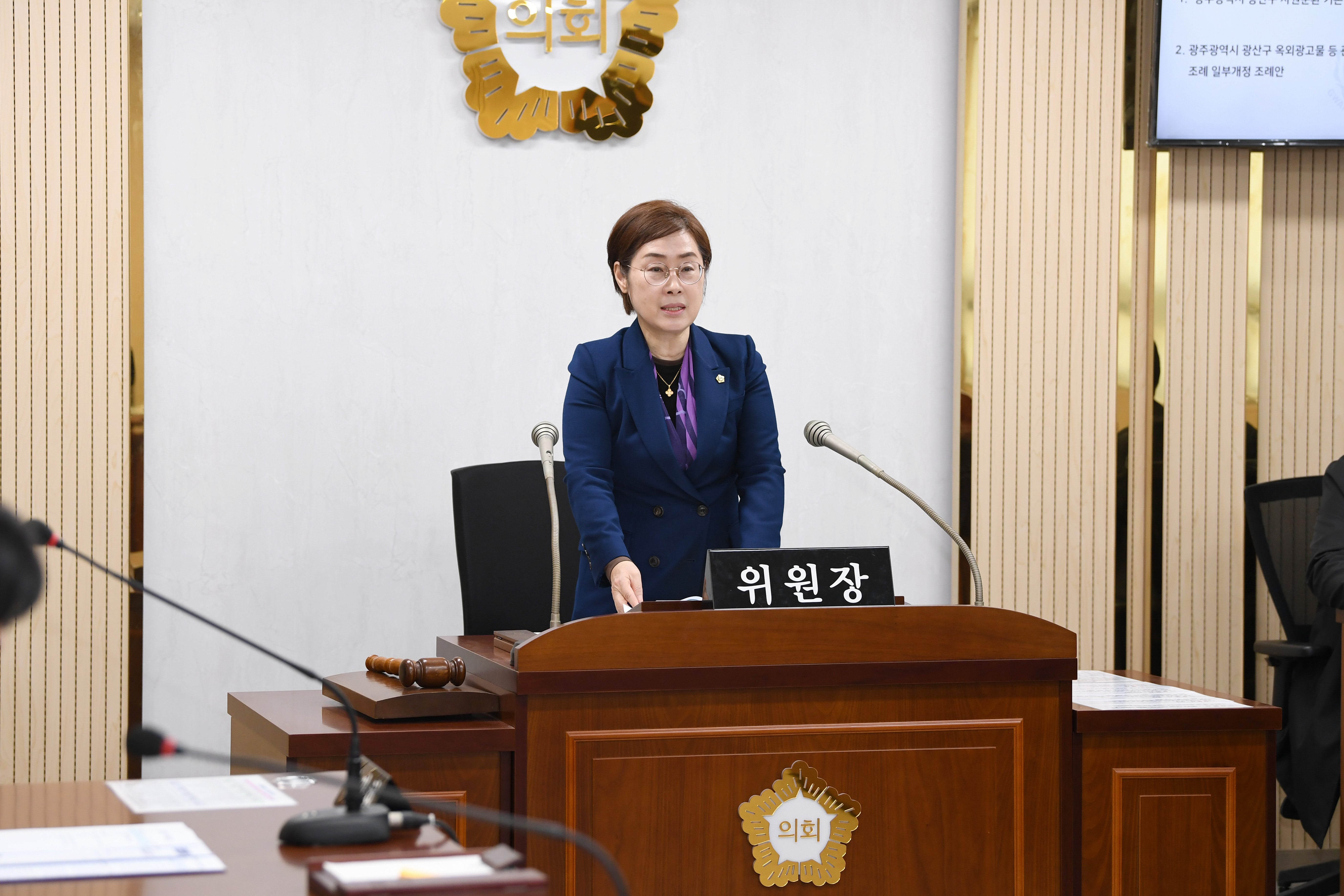 제295회 임시회 시민안전위원회 회의 첨부이미지 : 20250321 제295회 임시회 시민안전위원회 회의(안건심사) (1).jpg