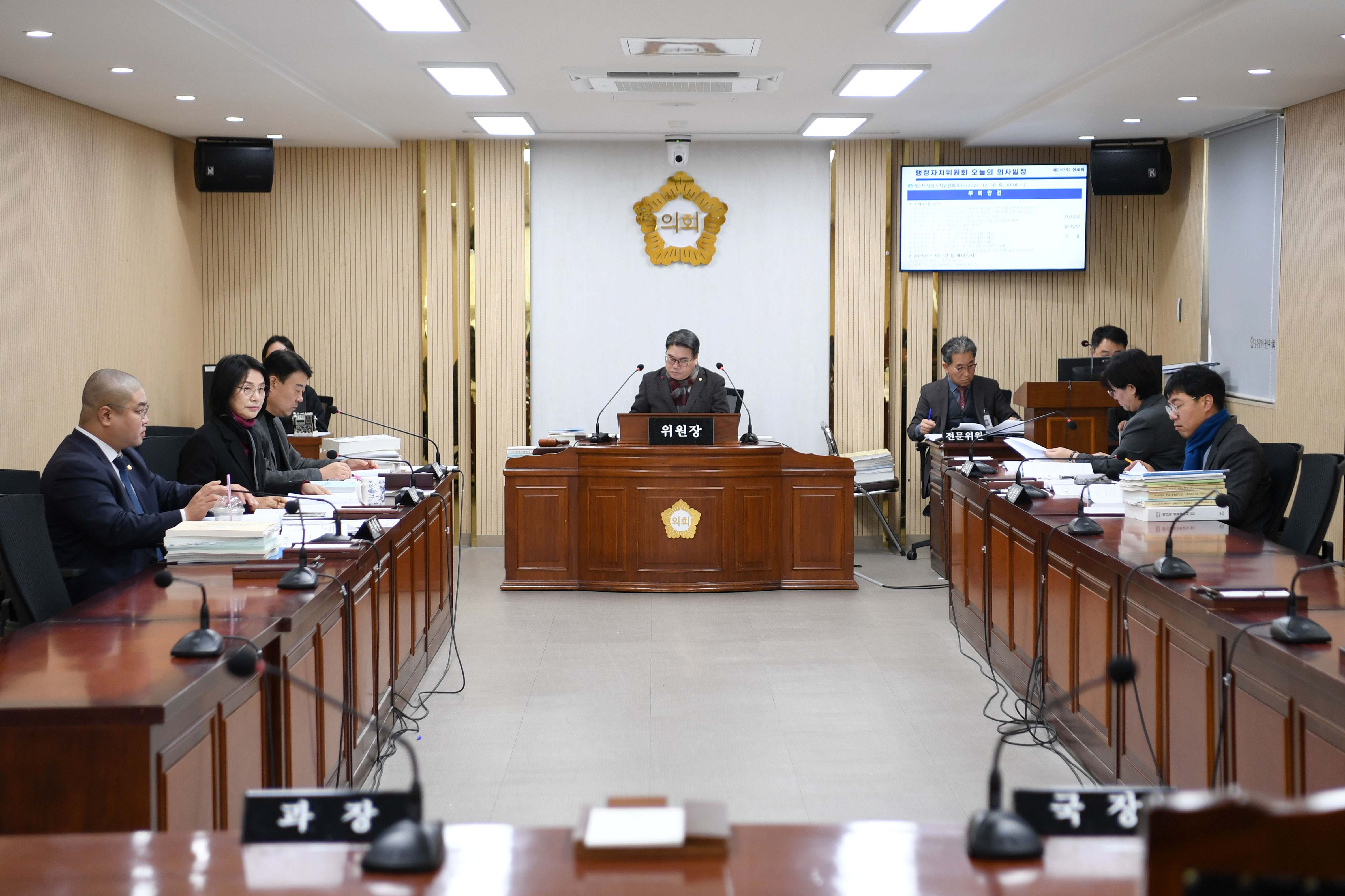 제293회 제2차 정례회 행정자치위원회 회의 첨부이미지 : 20241210 제293회 제2차정례회 행정자치위원회 회의(안건심사) (19).jpg
