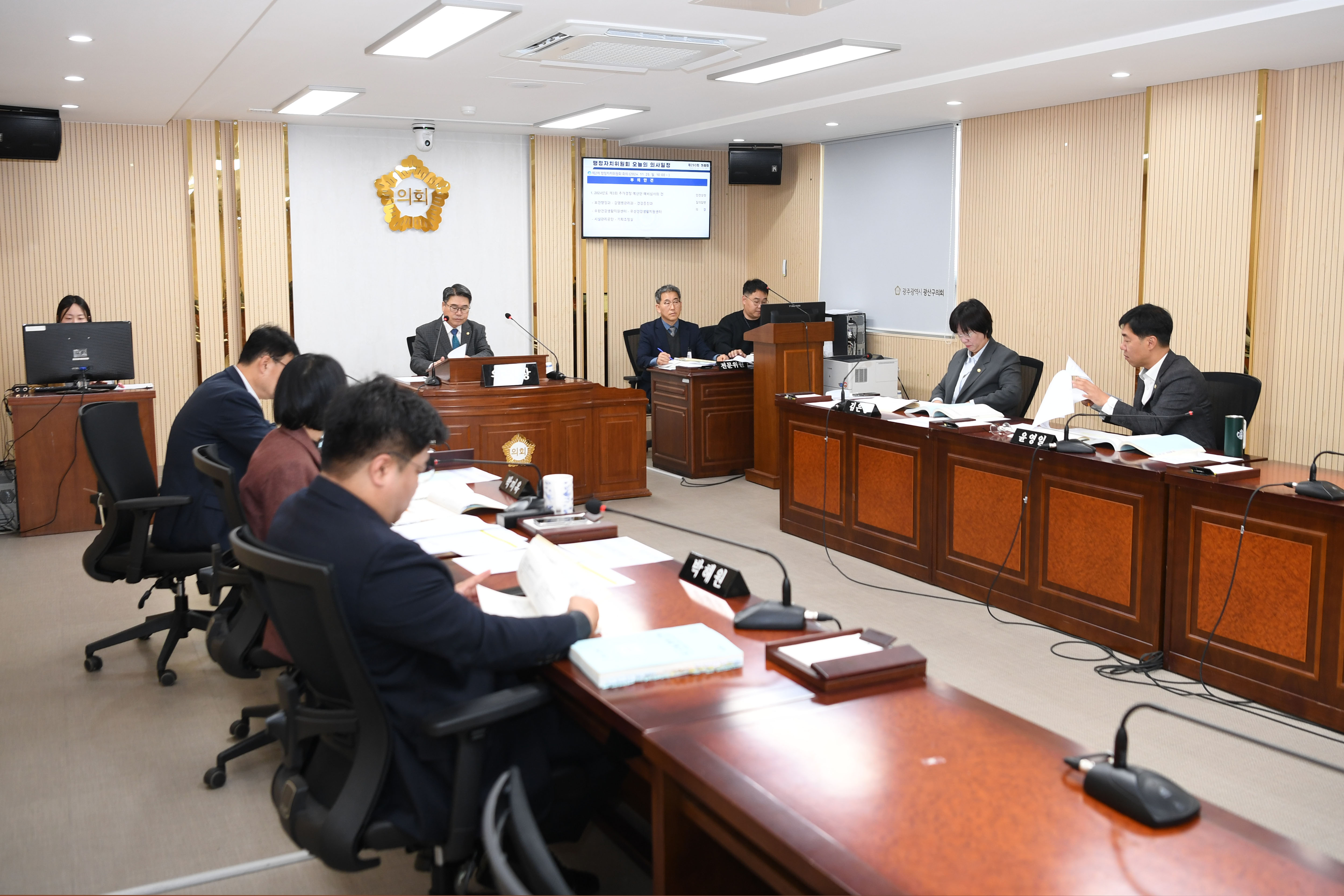 제293회 제2차 정례회 행정자치위원회 회의 첨부이미지 : 20241125 제293회 제2차정례회 행정자치위원회 회의(추경안 예비심사) (1).jpg