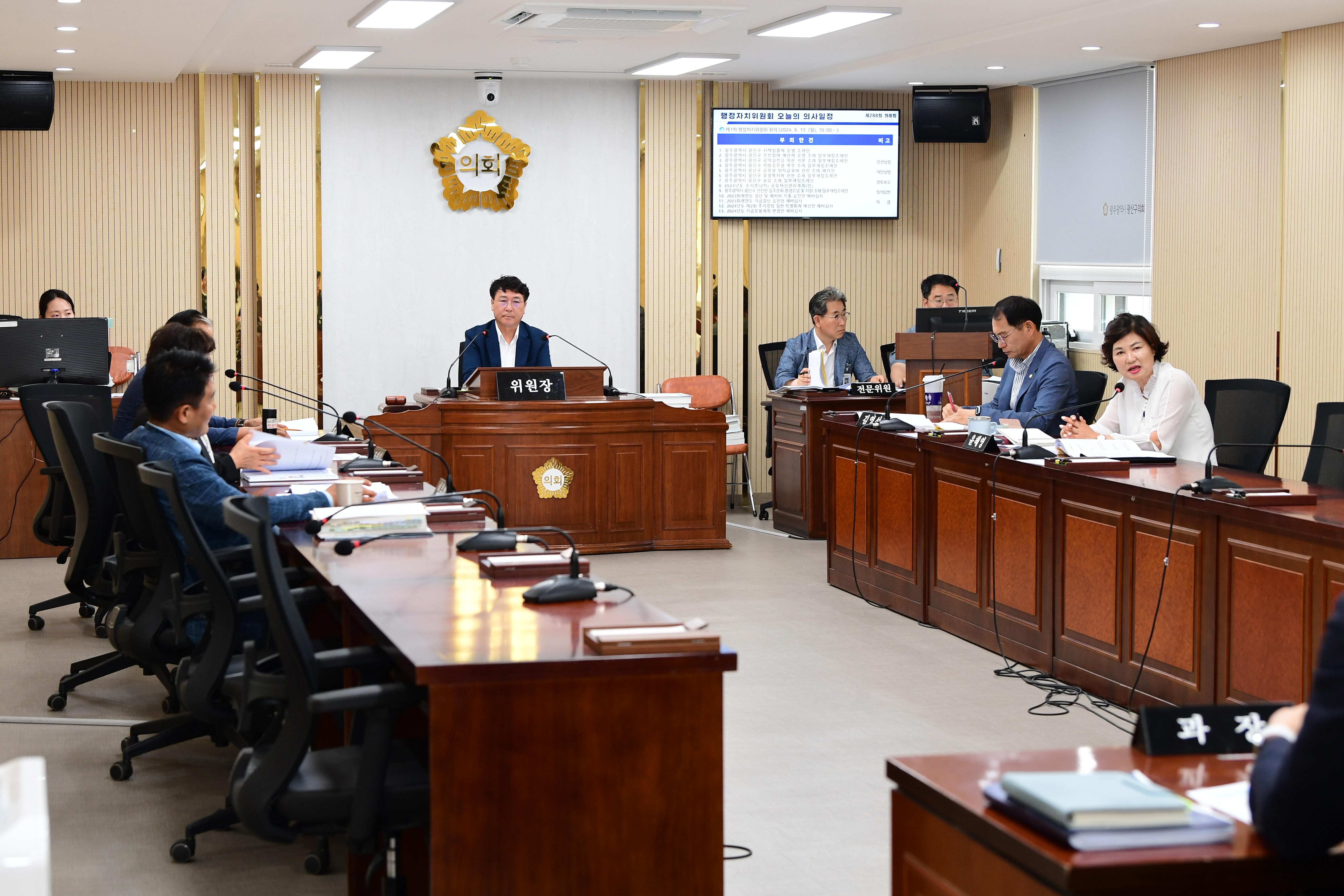 제288회 제1차 정례회 행정자치위원회 회의 첨부이미지 : 20240617 제288회 정례회 행정자치위원회 회의(안건심사) (8).jpg