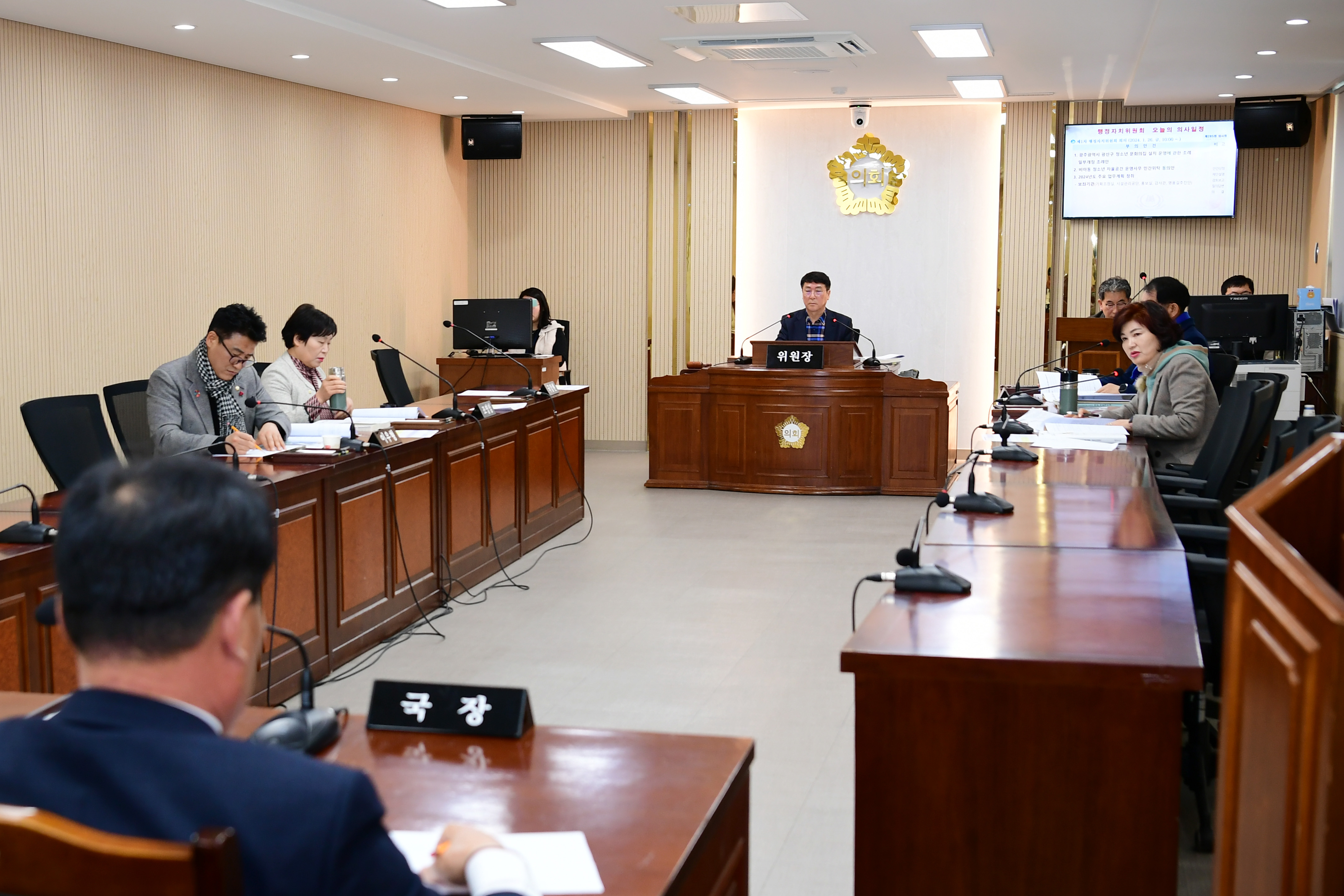 제285회 임시회 행정자치위원회 회의 첨부이미지 : 20240126 제285회 임시회 행정자치위원회 회의(안건심사) (1).jpg