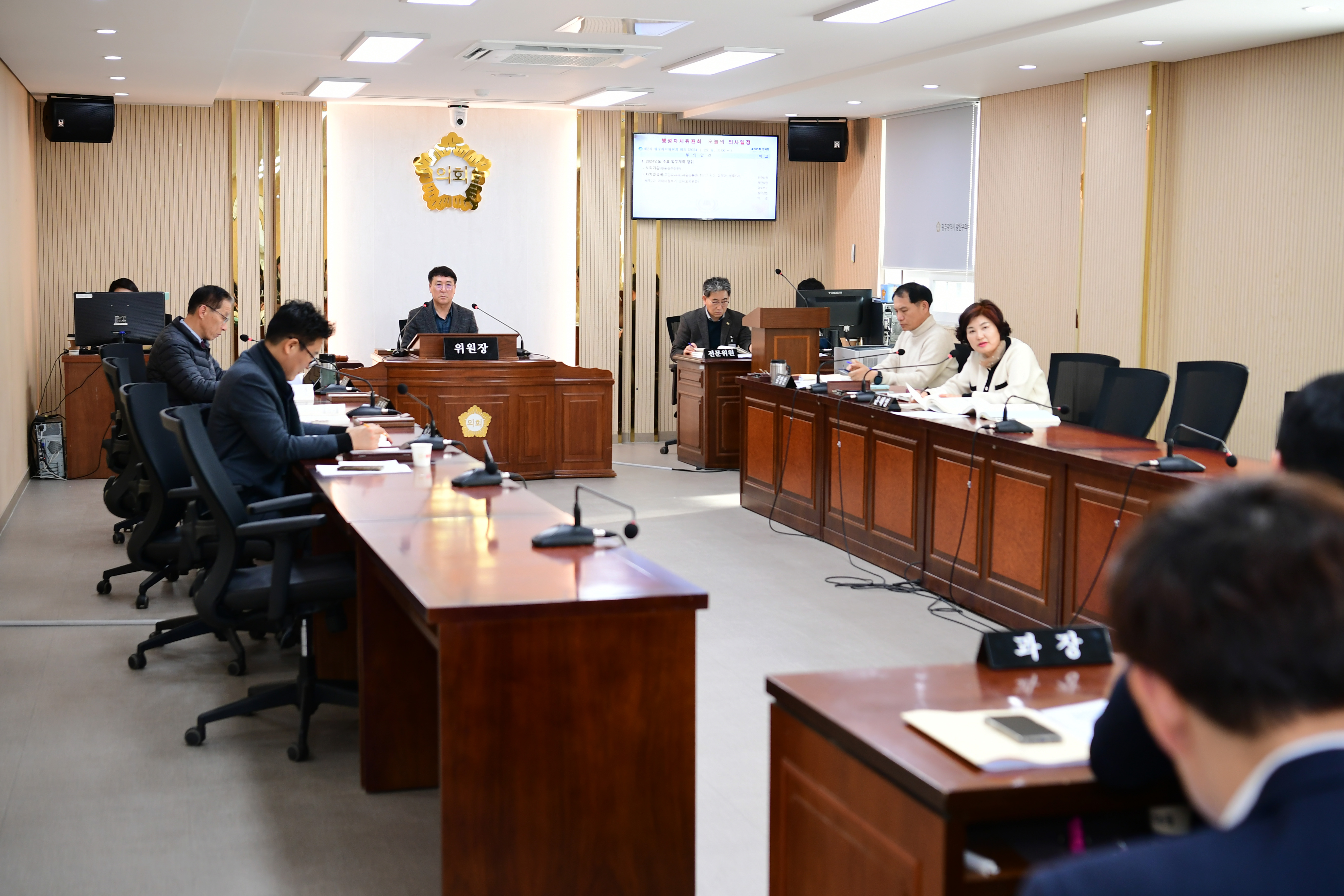 제285회 임시회 행정자치위원회 회의 첨부이미지 : 20240129 제285회 임시회 행정자치위원회 회의('24  업무계획 청취) (1).jpg