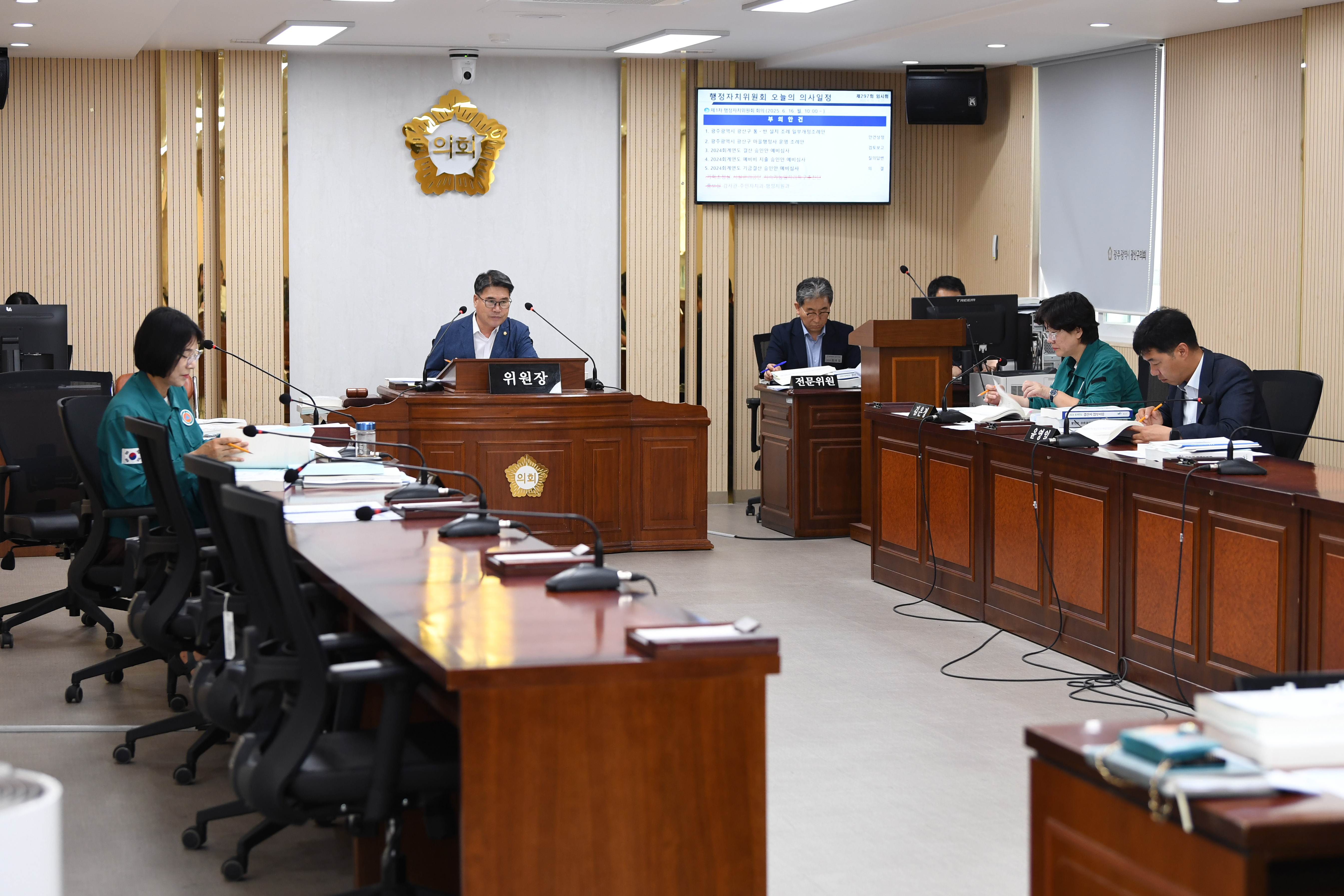 제297회 제1차 정례회 행정자치위원회 회의 첨부이미지 : 20250616 제297회 제1차정례회 행정자치위원회 회의(안건심사 및 _24 결산안 예비심사) (1).jpg