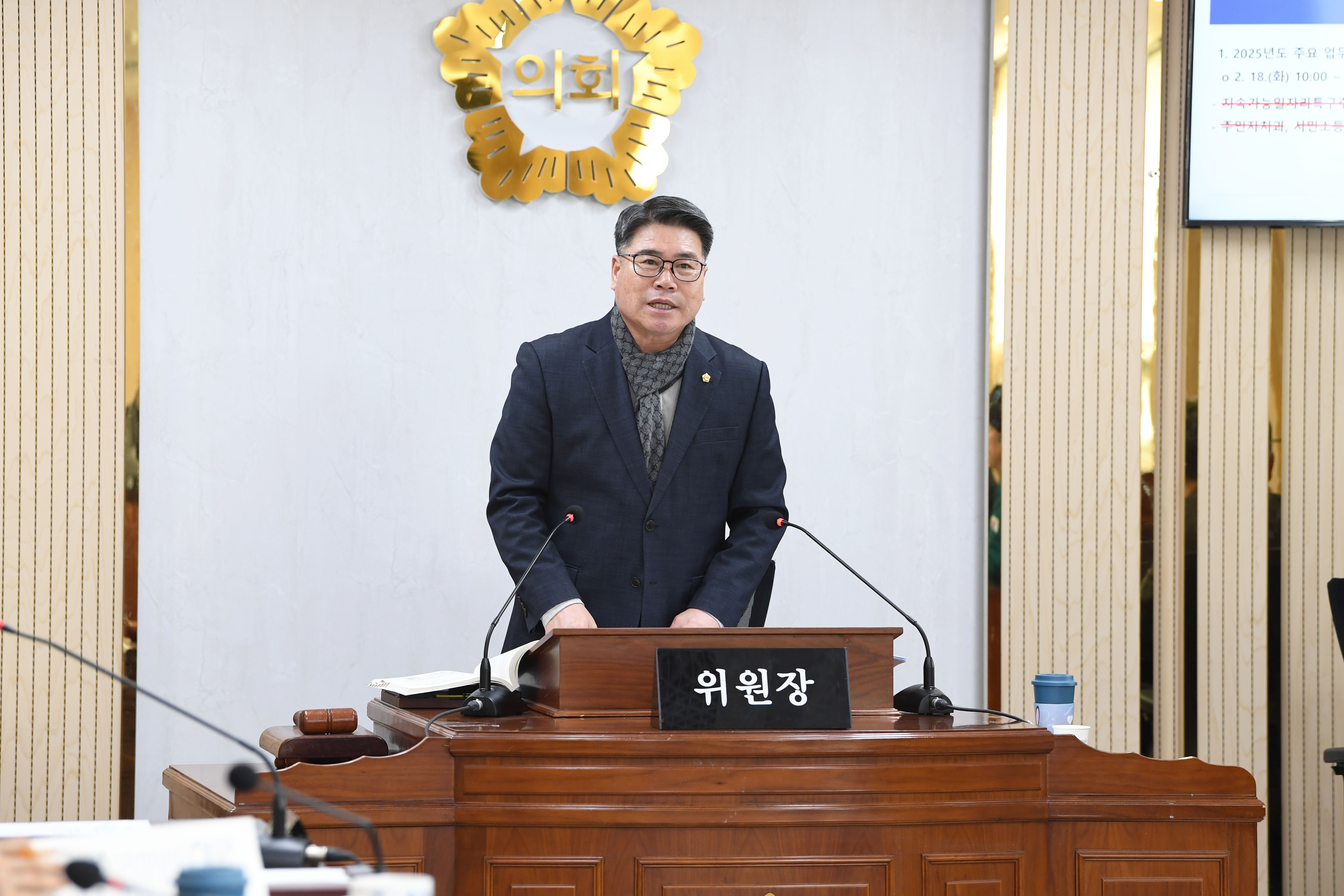 제294회 임시회 행정자치위원회 회의 첨부이미지 : 20250218 제294회 임시회 행정자치위원회 회의('25 업무계획청취) (11).jpg