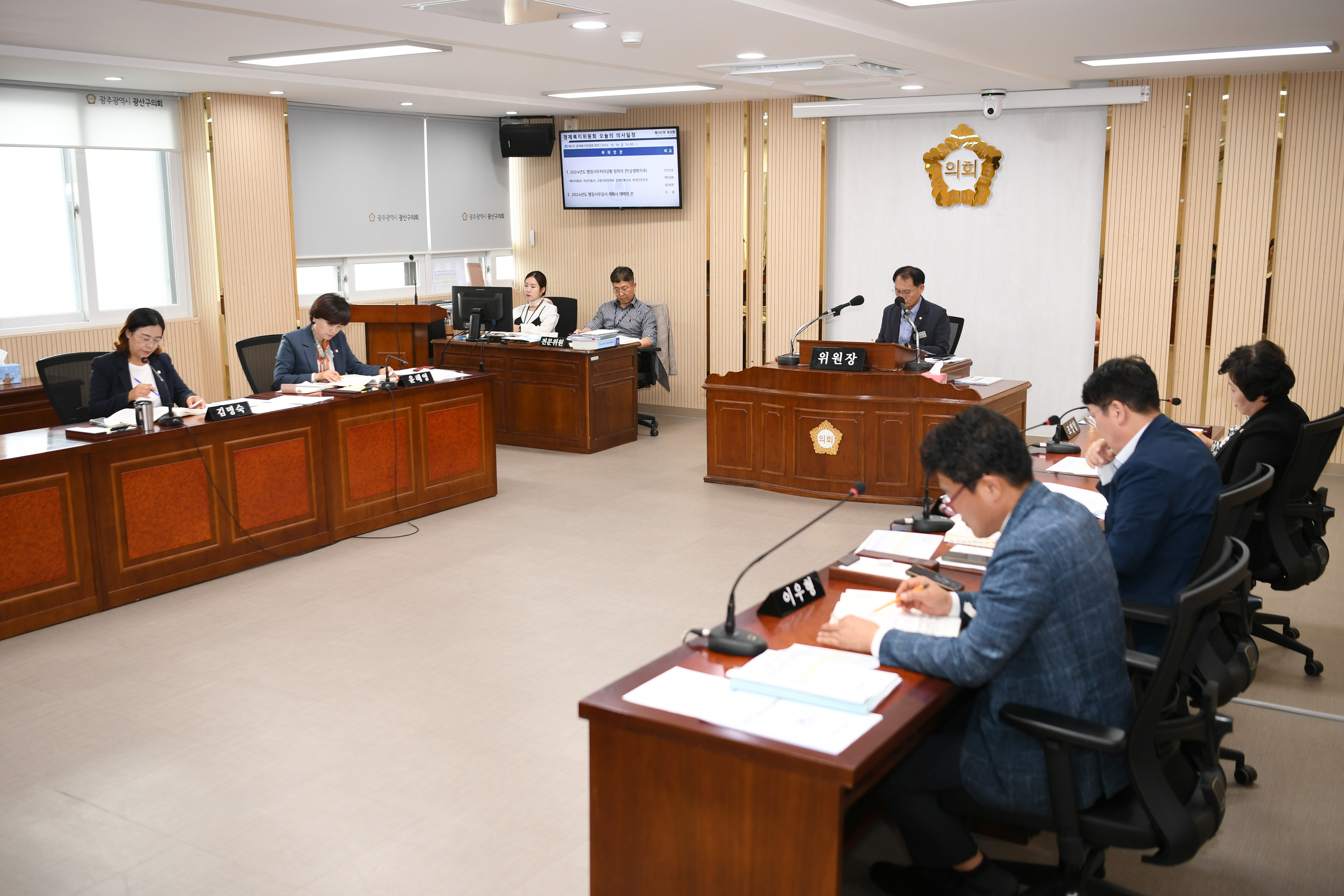 제292회 임시회 경제복지위원회 회의 첨부이미지 : 20241018 제292회 임시회 경제복지위원회 회의('24 행정사무처리상황 청취) (1).jpg