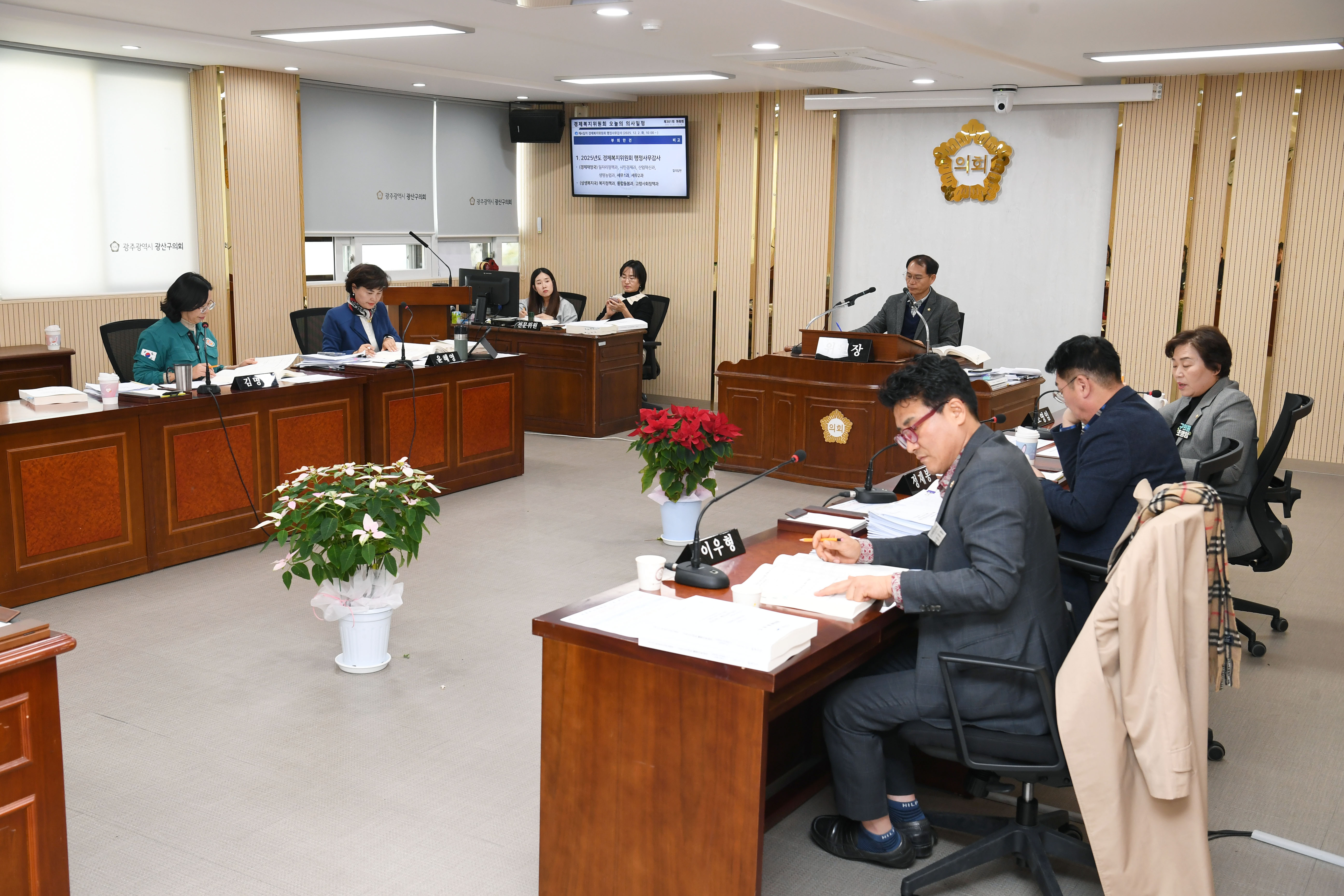 2025년도 행정사무감사 경제복지위원회 4일차 첨부이미지 : 20251202 2025년 행정사무감사 4일차 (94).jpg