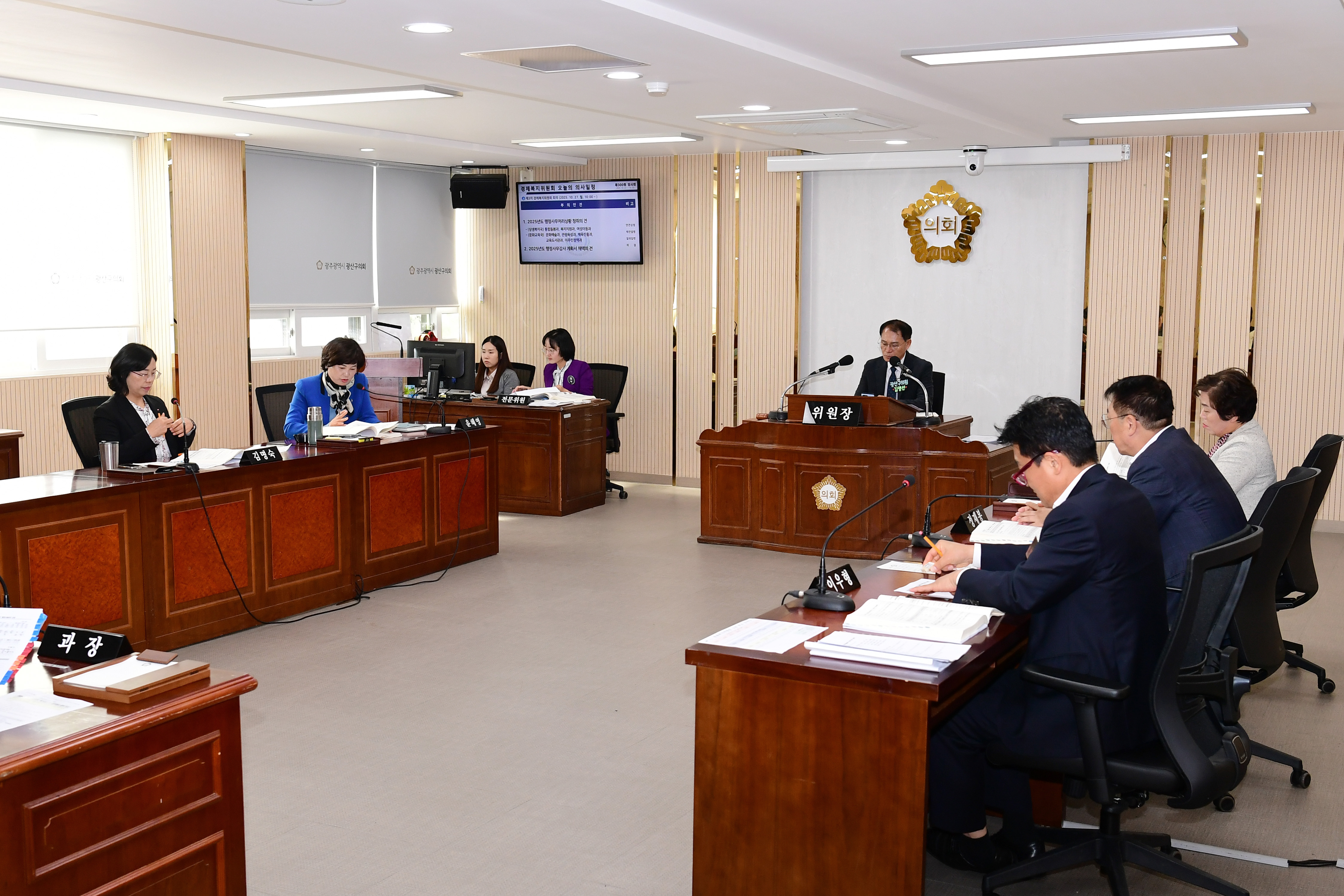 제300회 임시회 경제복지위원회 회의 첨부이미지 : 20251027 제300회 임시회 경제복지위원회 회의(행정사무처리사황 청취) (5).jpg