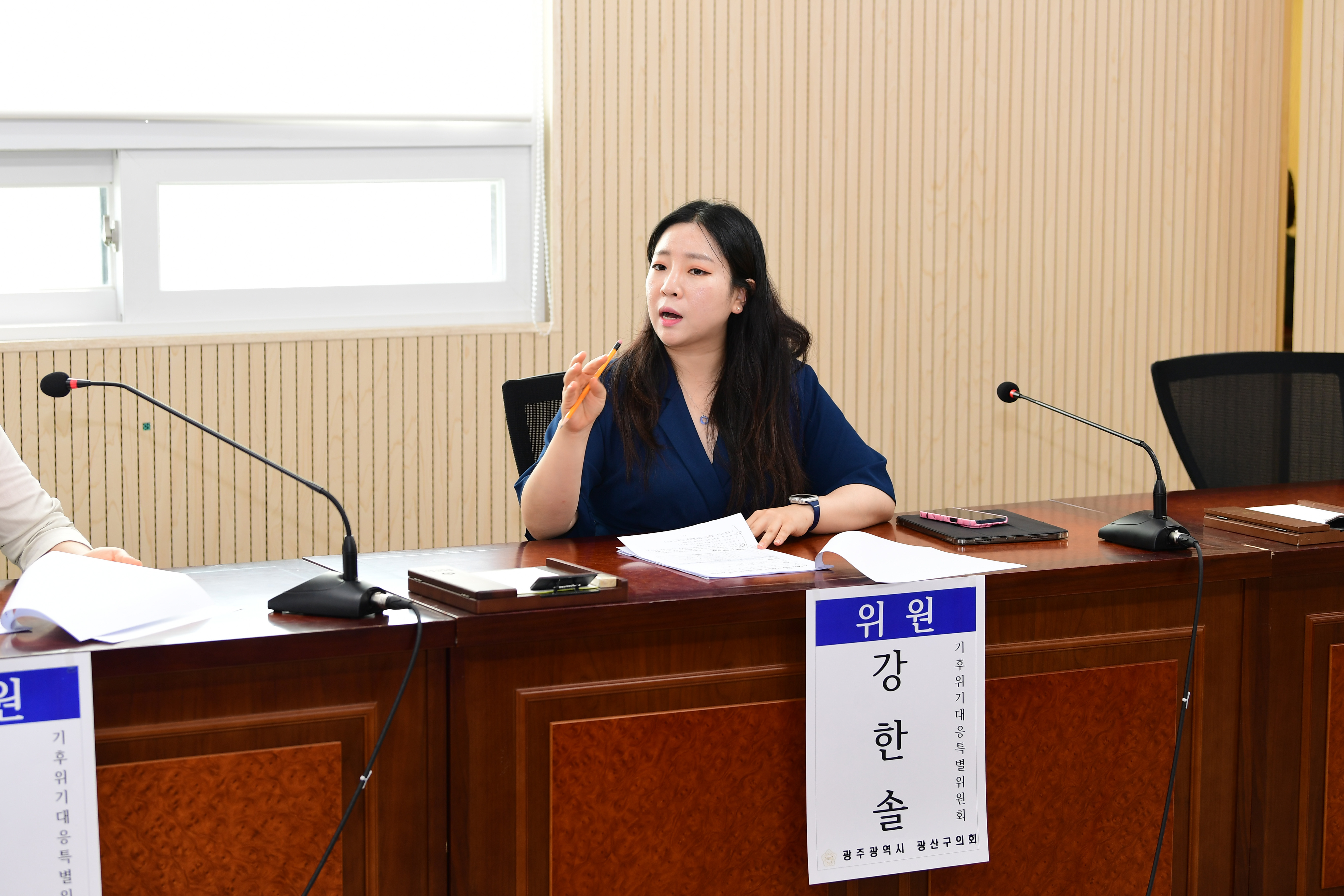 제288회 정례회 기후위기대응특별위원회 회의 첨부이미지 : 20240621 기후위기대응특별위원회 제1차 회의 (17).jpg