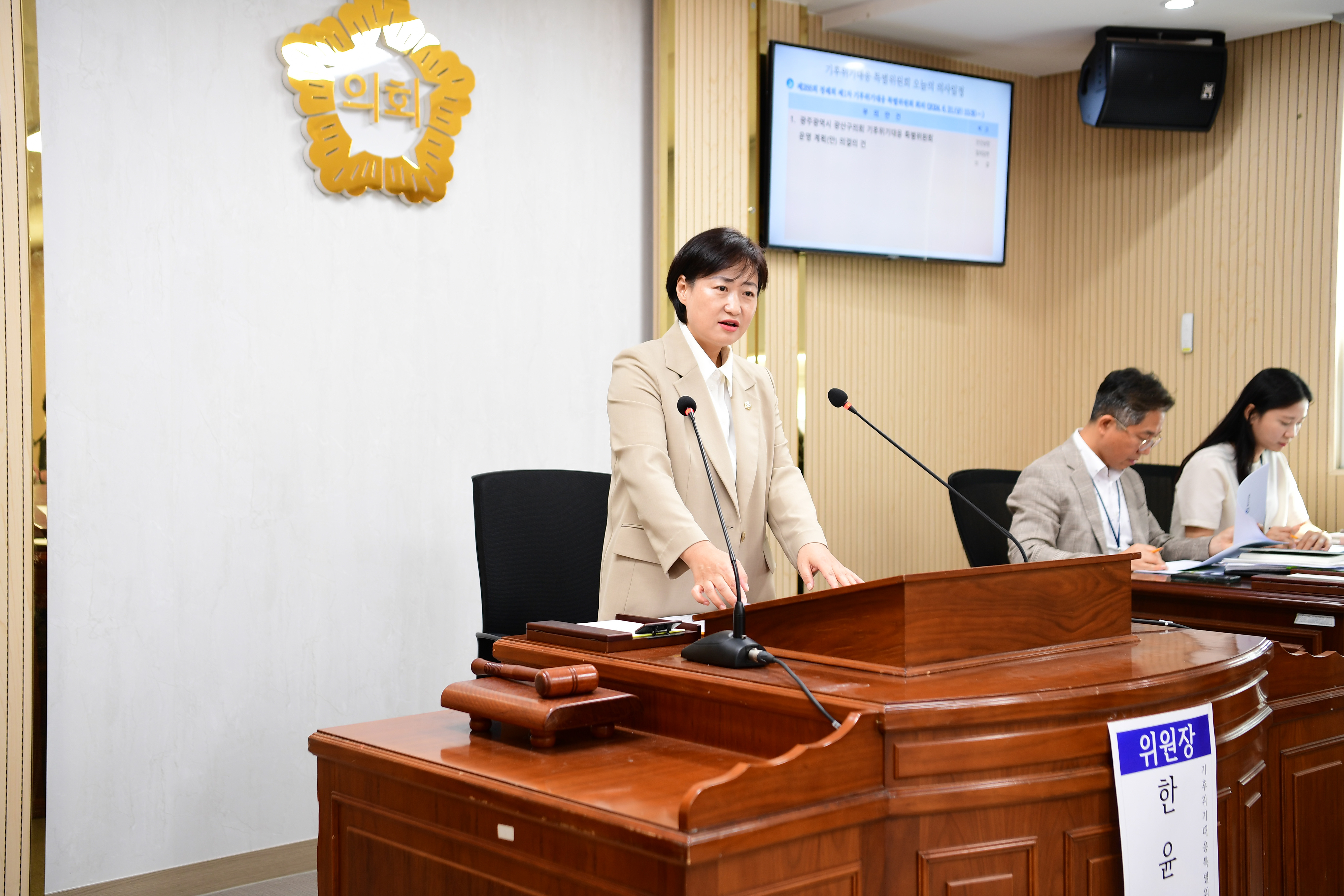 제288회 정례회 기후위기대응특별위원회 회의 첨부이미지 : 20240621 기후위기대응특별위원회 제1차 회의 (2).jpg