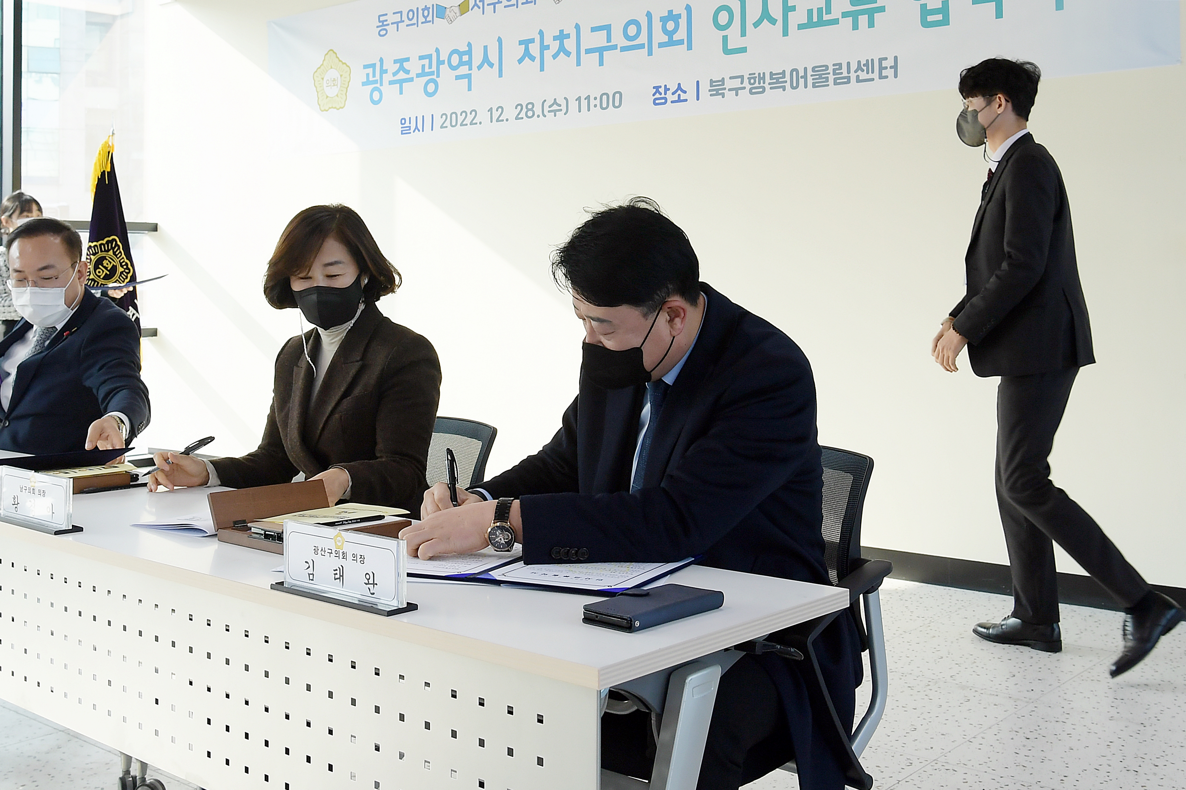 광산구의회, 광주 5개구 의회와 인사 협약 체결 첨부이미지 : 20221228 광산구의회, 광주 5개구 의회와 인사 협약 체결 (2).JPG