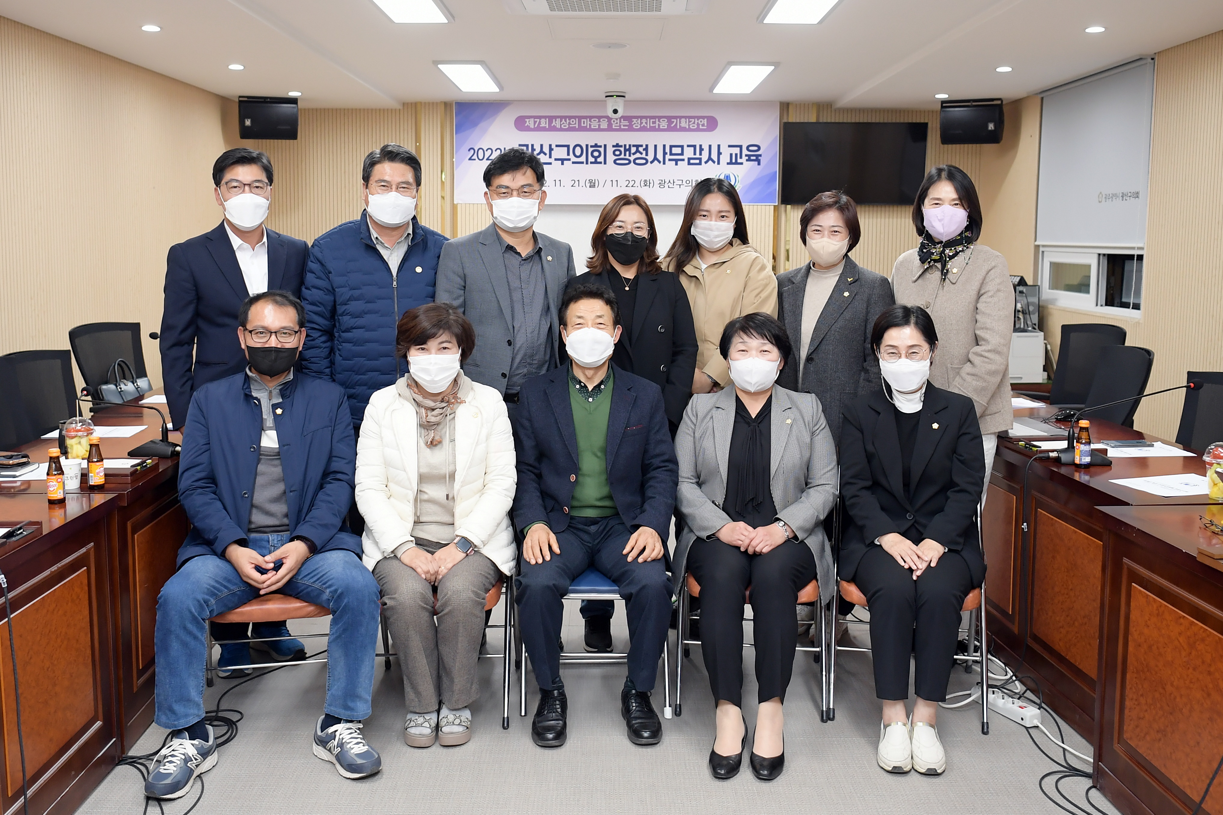 광산구의회, ‘의원다움’ 위한 의정 역량 강화 교육 실시 첨부이미지 : 2-7_행정사무감사교육(2회차).JPG