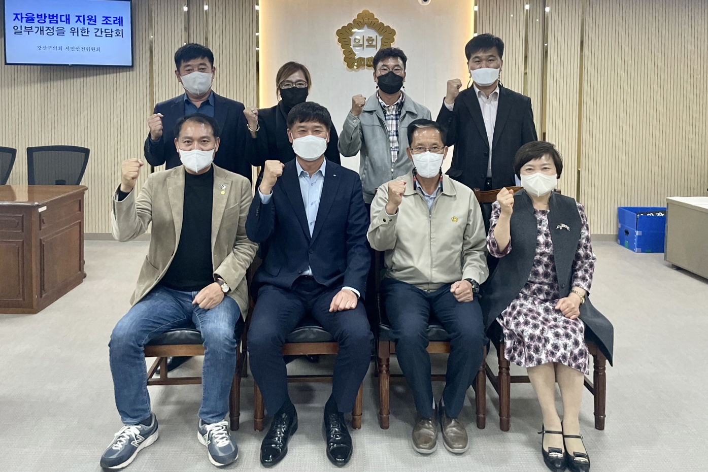 광산구의회 시민안전위, ‘자율방범대 조례’ 개정 간담회 개최 첨부이미지 : 2-3_20221111_광산구의회 시민안전위, ‘자율방범대 조례’ 개정 간담회 개최.jpeg