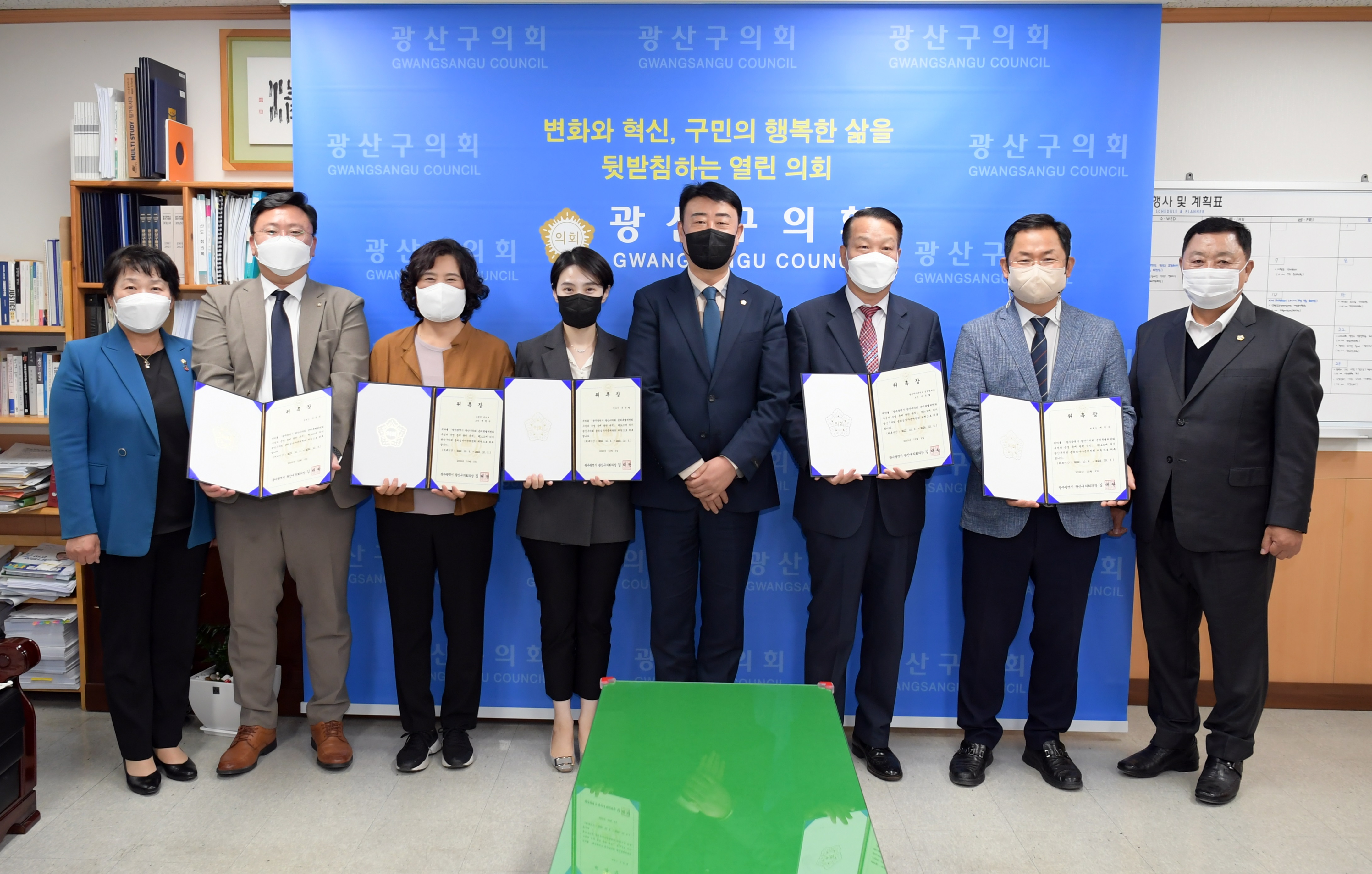 광산구의회, 윤리심사자문위원회 위원 위촉 첨부이미지 : 2-1_20221007_광산구의회, 윤리심사자문위원회 위원 위촉.JPG