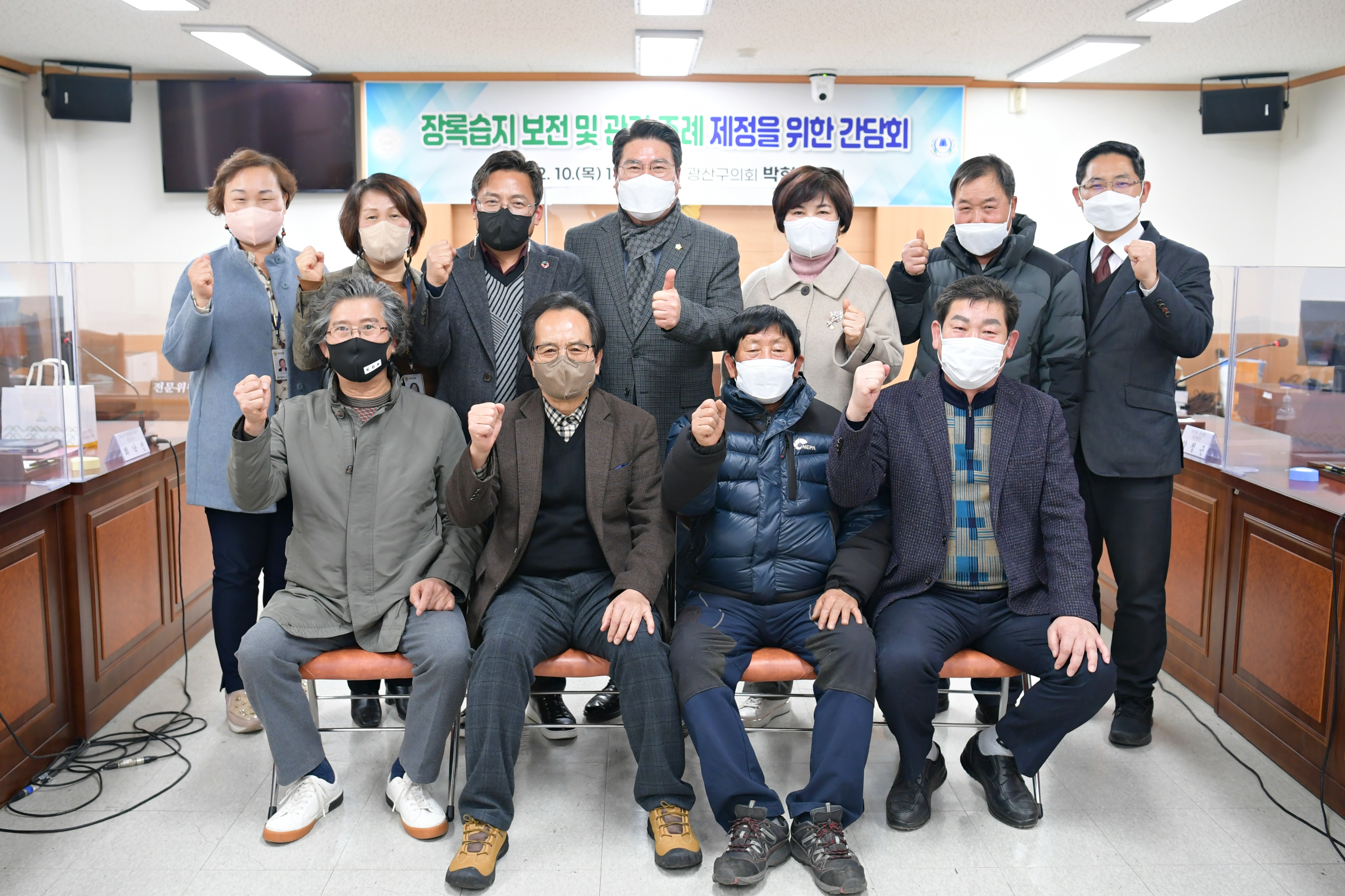 광산구의회, 장록습지 생태환경 보전을 위한 간담회 개최 첨부이미지 : 2-2. 20220210 광산구의회, 장록습지 생태환경 보전을 위한 간담회 개최.JPG