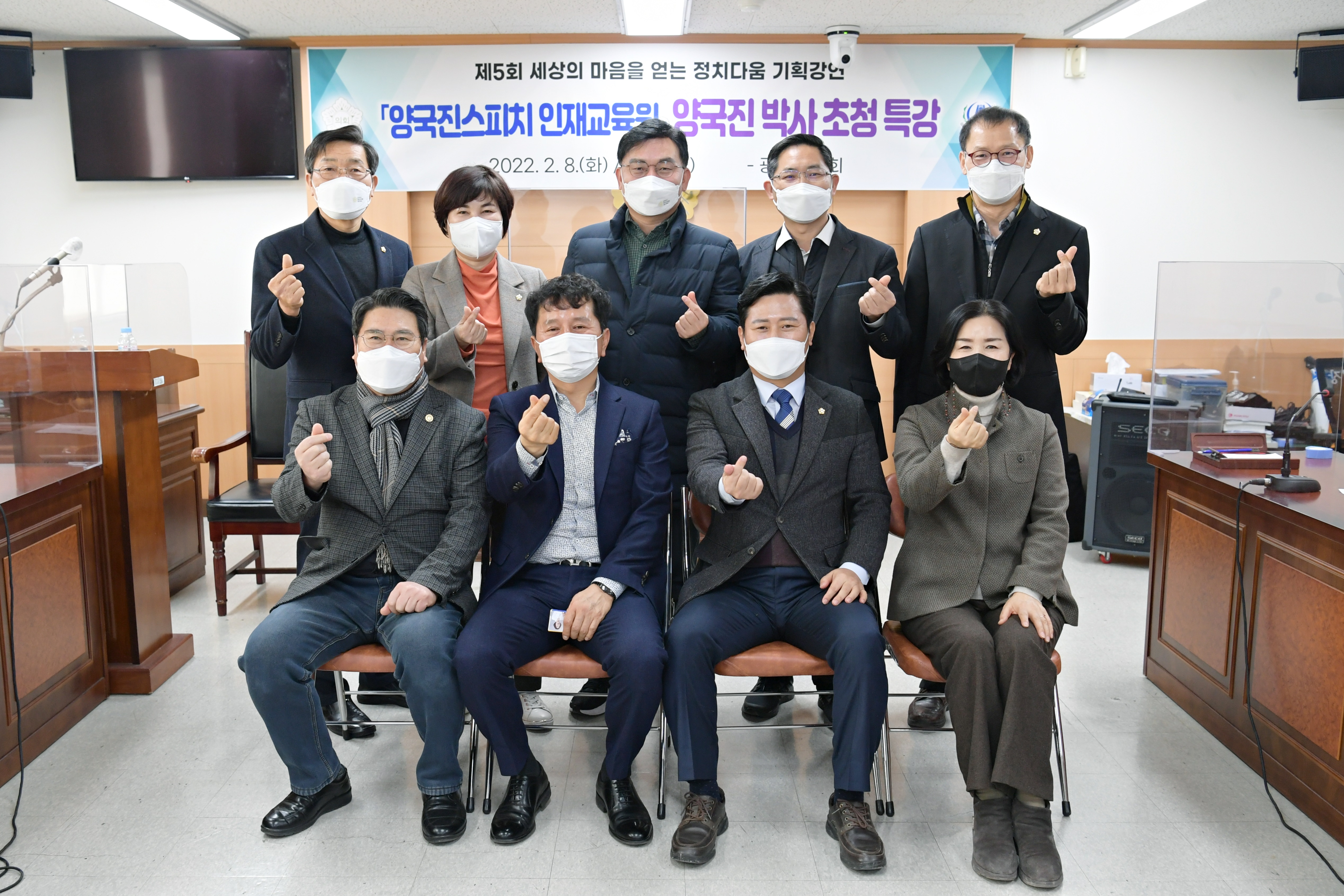 광산구의회, 소통 역량 강화 특강 개최 첨부이미지 : 2-1. 20220208 제5회 세상의 마음을 얻는 정치다움 기획강연(양국진박사).JPG