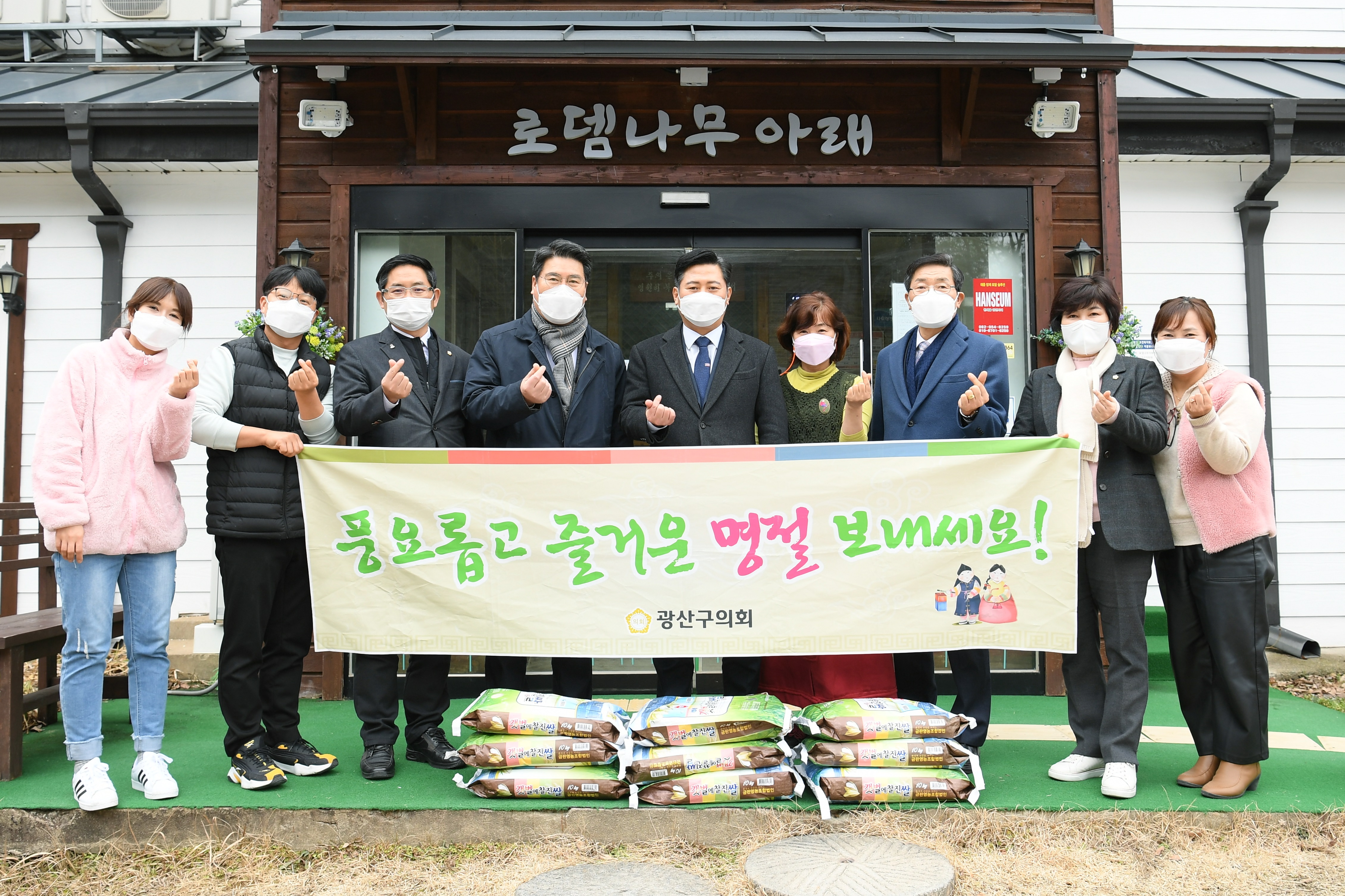광산구의회 설 맞이 사회복지시설 등 위문품 전달 첨부이미지 : 2-2. 20220125 설맞이 지역사회 위문활동(본량 로뎀나무아래).JPG