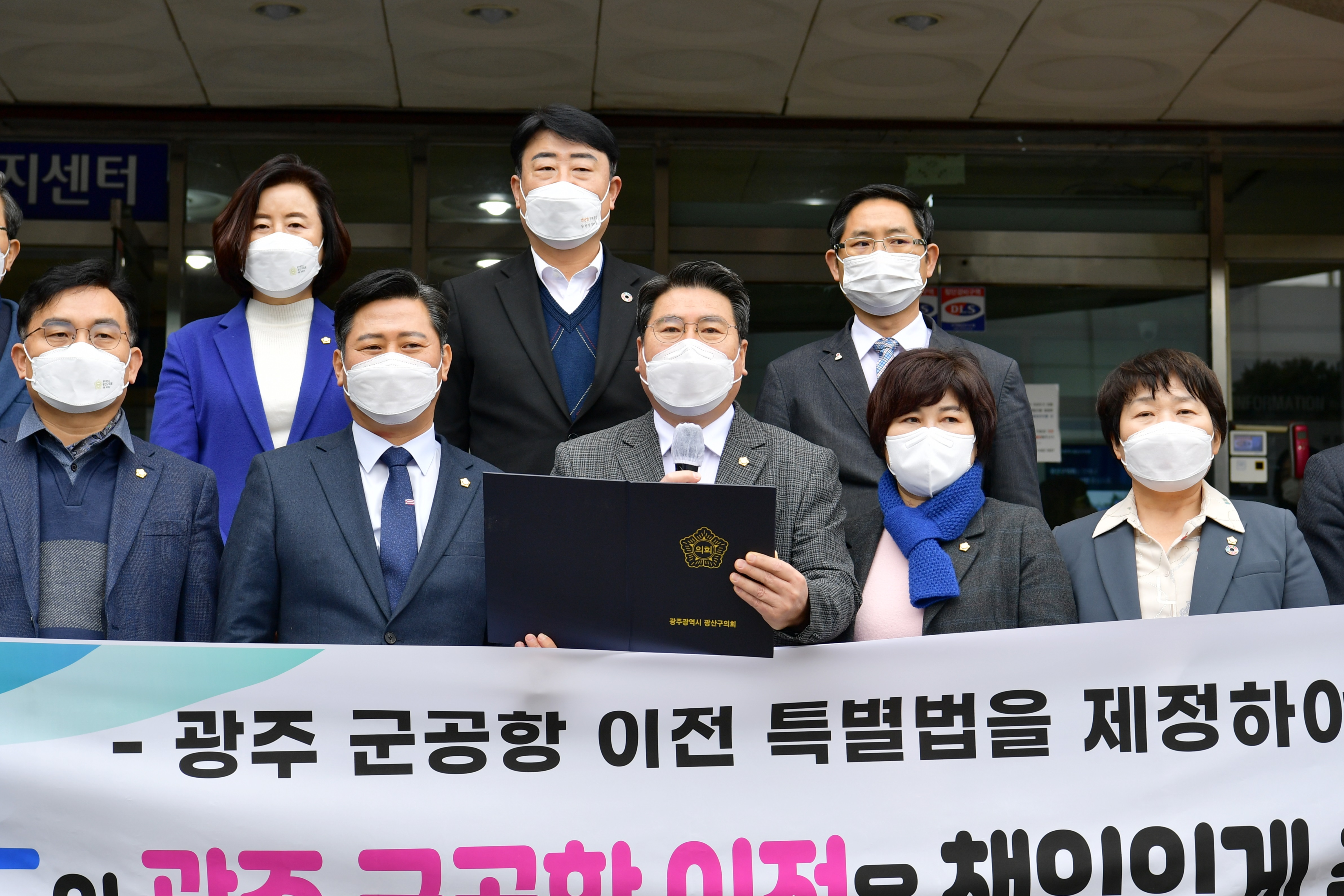 광산구의회 군 공항 특위, 국가 주도의 군 공항 이전 촉구 성명서 발표 첨부이미지 : 2-2. 20220125 광산구의회 군 공항 특위, 국가 주도의 군 공항 이전 촉구 성명서 발표.JPG