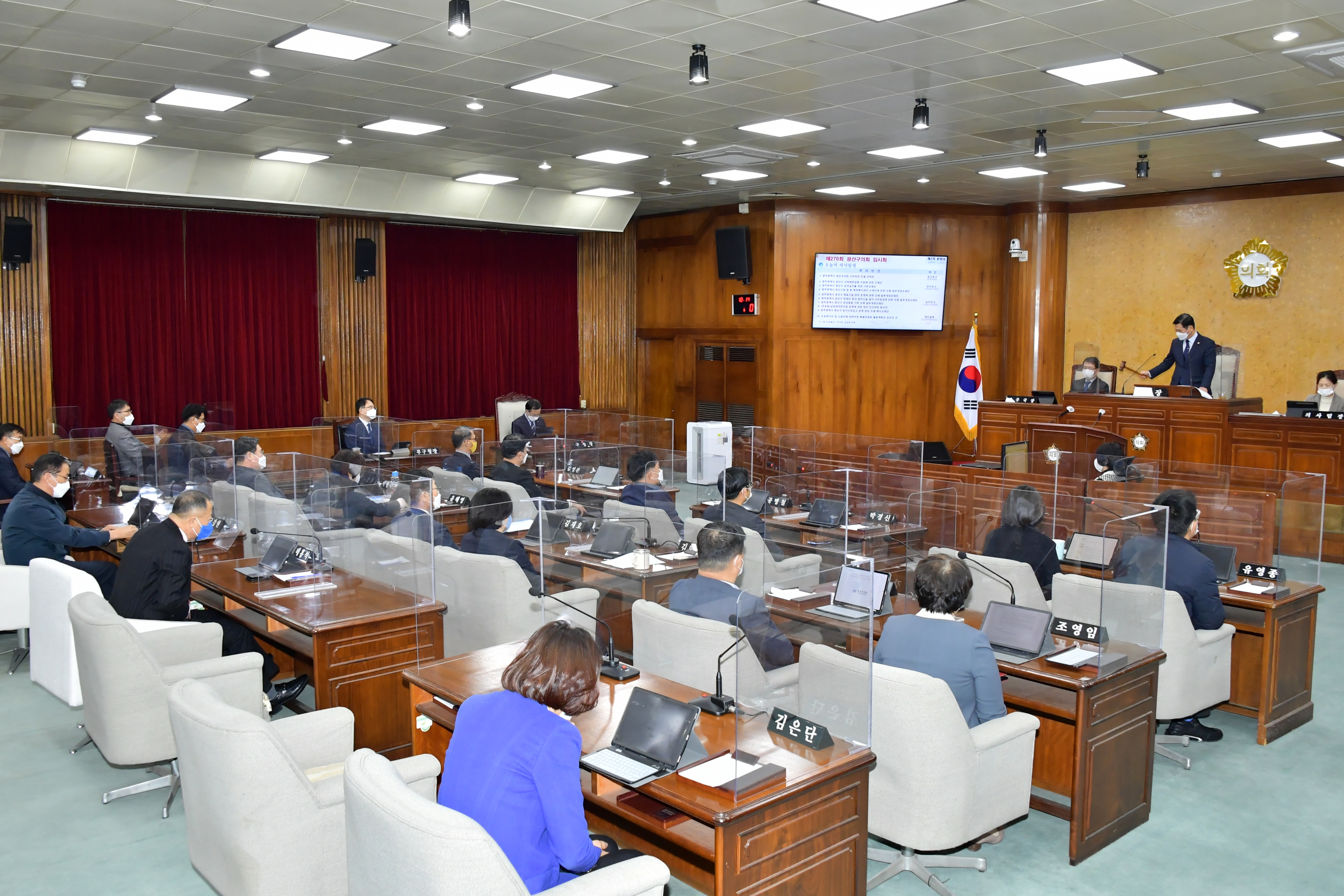 광산구의회 제270회 임시회 폐회 첨부이미지 : 2-2. 20220125 광산구의회 제270회 임시회 폐회.JPG