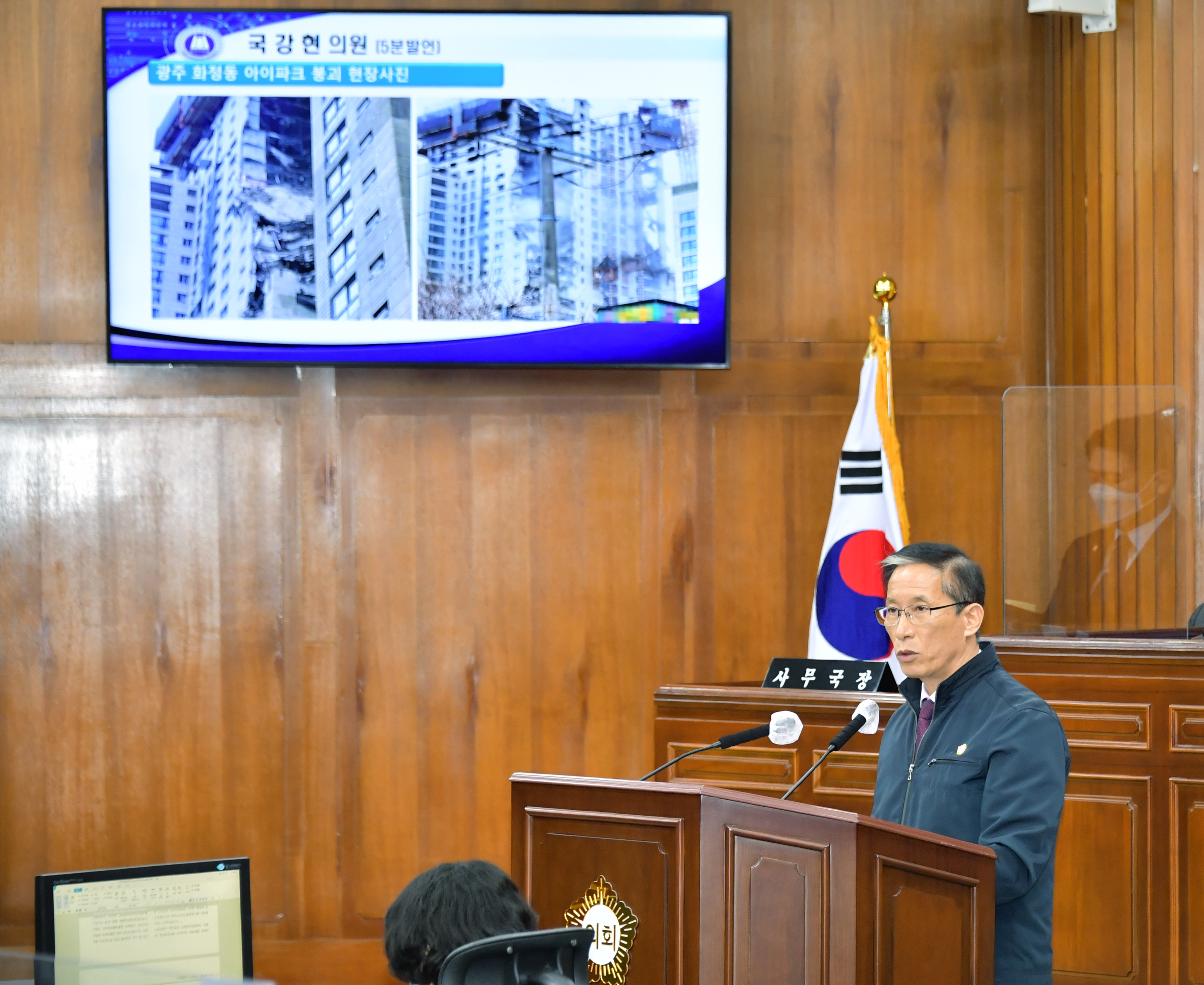 진보당 국강현 광산구의원, “위험한 작업환경 중단할 권리를 보장하라”  첨부이미지 : 2-3. 20220125 국강현 광산구의원, 제270회 임시회 제2차본회의 5분발언.JPG