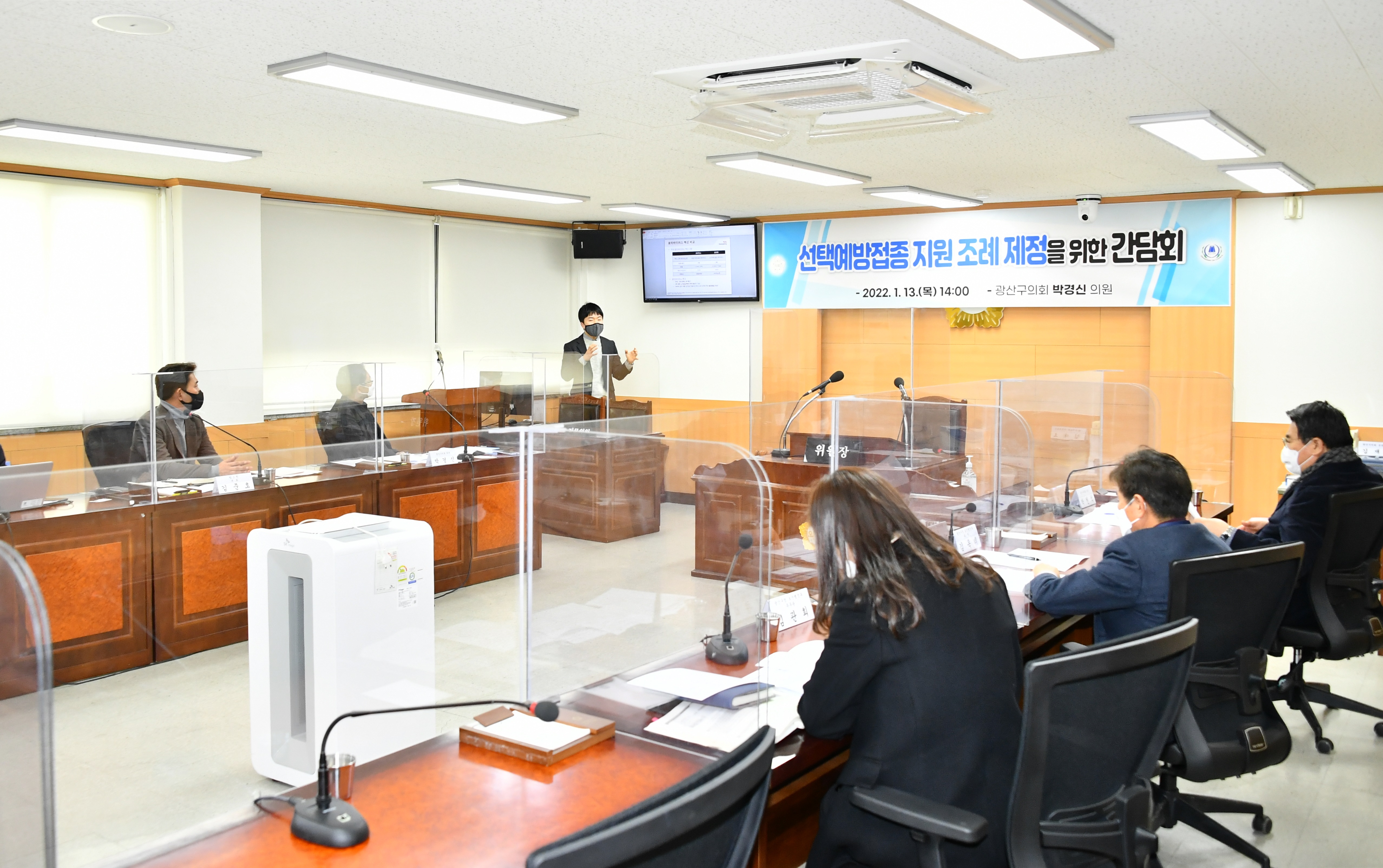 광산구의회, 선택예방접종 지원 조례 제정을 위한 간담회 개최 첨부이미지 : 2-1. 20220113 광산구의회, 선택예방접종 지원 조례 제정을 위한 간담회 개최.JPG
