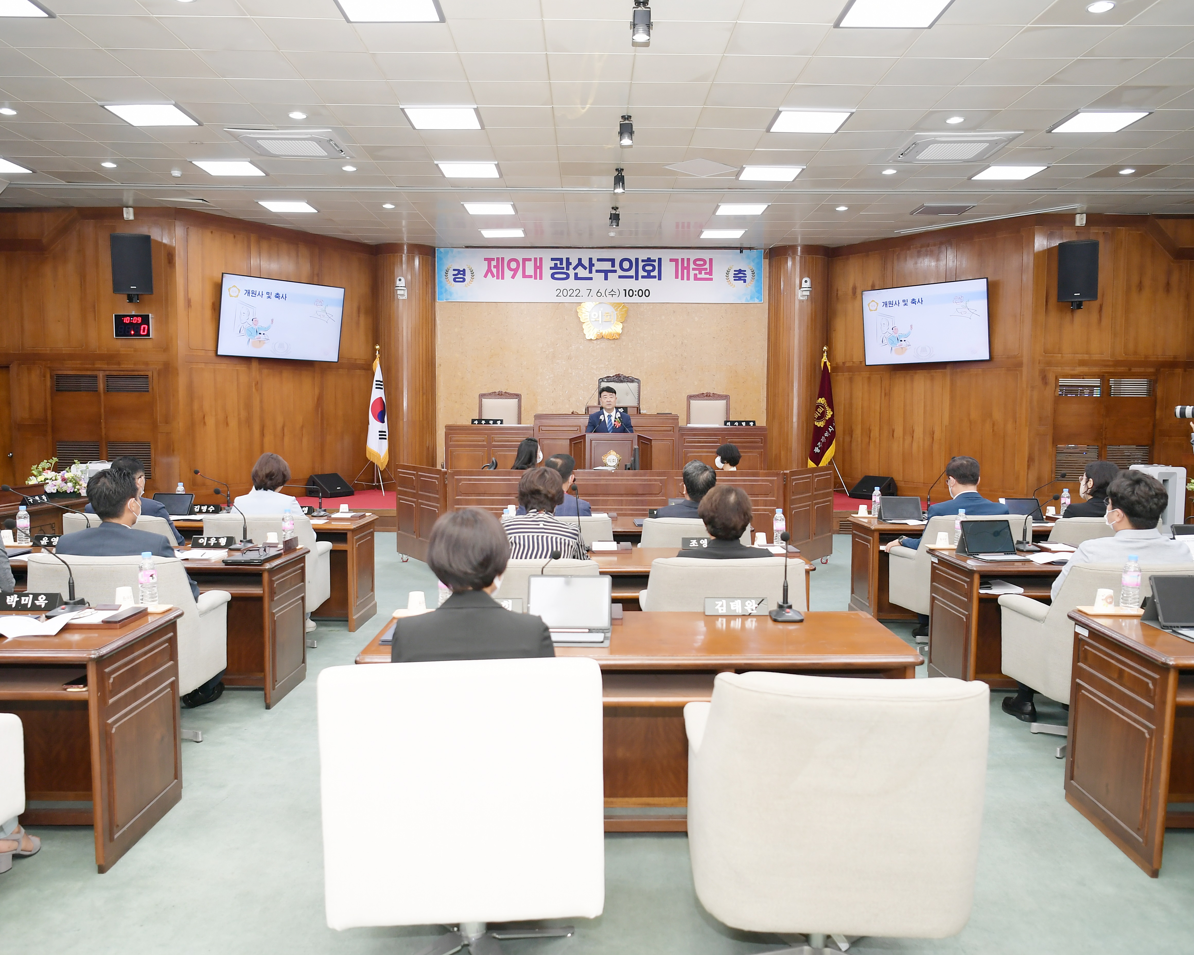 제9대 광산구의회 개원, 5일 첫 임시회 첨부이미지 : 20220706 제9대 광산구의회 개원식  (12).JPG