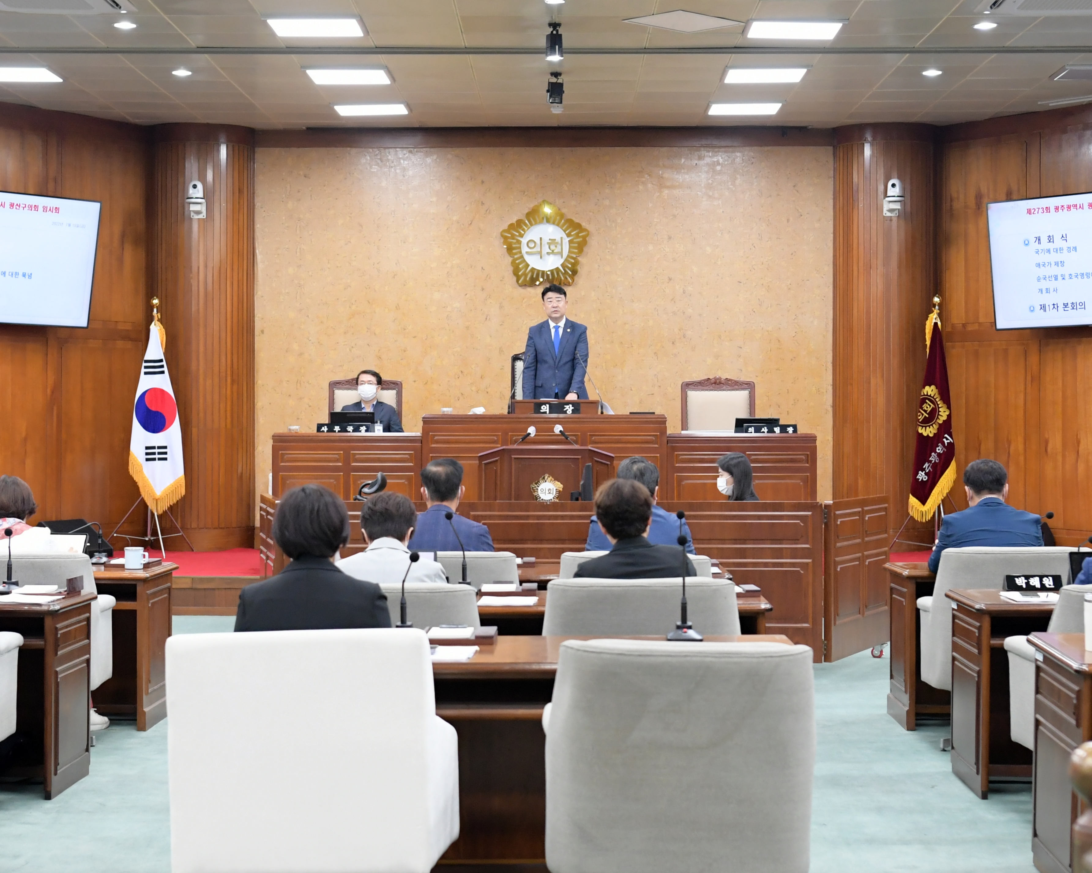 광산구의회, 제273회 임시회 개회 첨부이미지 : 20220715 제273회 임시회 제1차본회의  (6).JPG