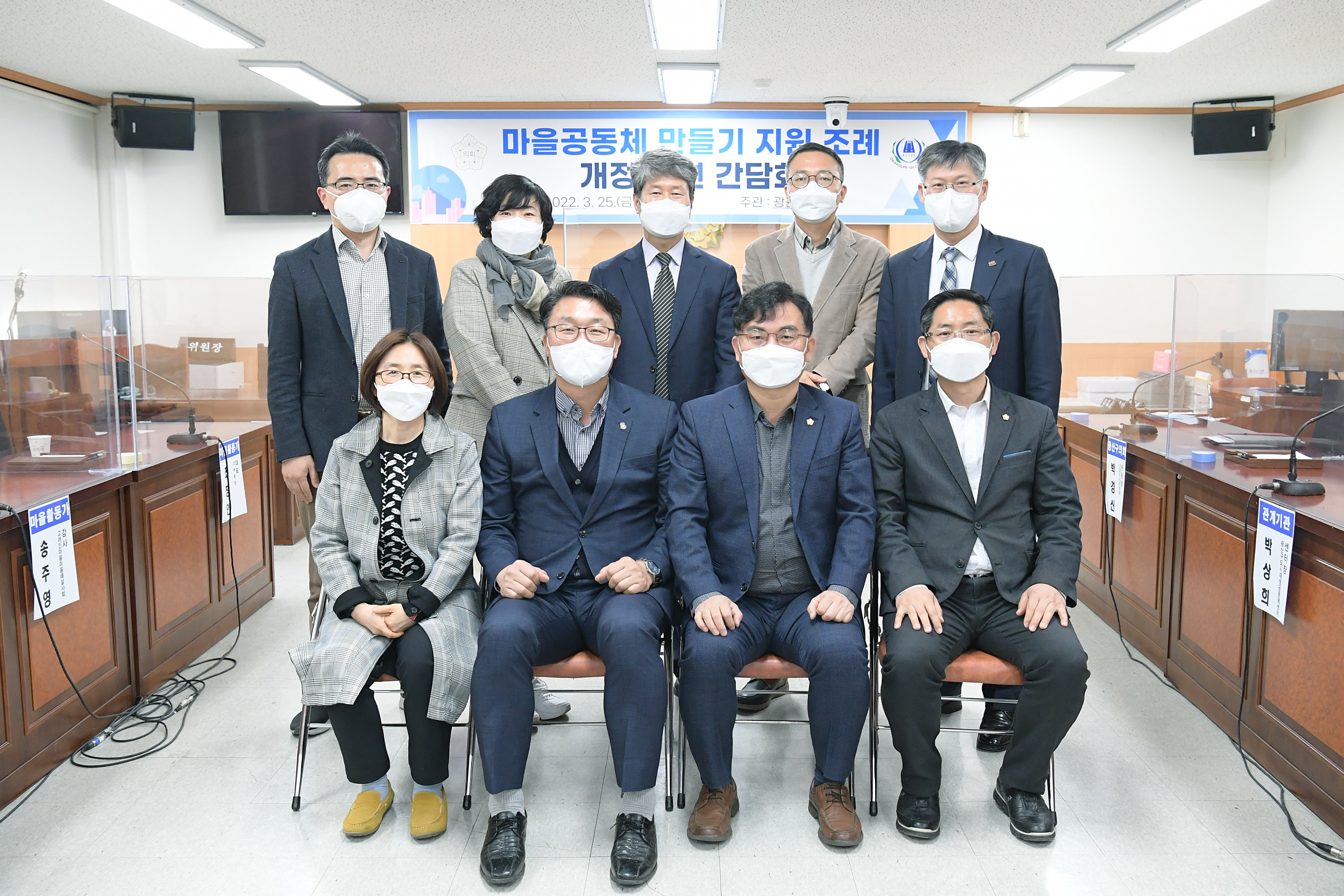 광산구의회, 마을공동체 활성화를 위한 간담회 개최 첨부이미지 : 2-1. 20220325 광산구의회, 마을공동체 활성화를 위한 간담회 개최.JPG