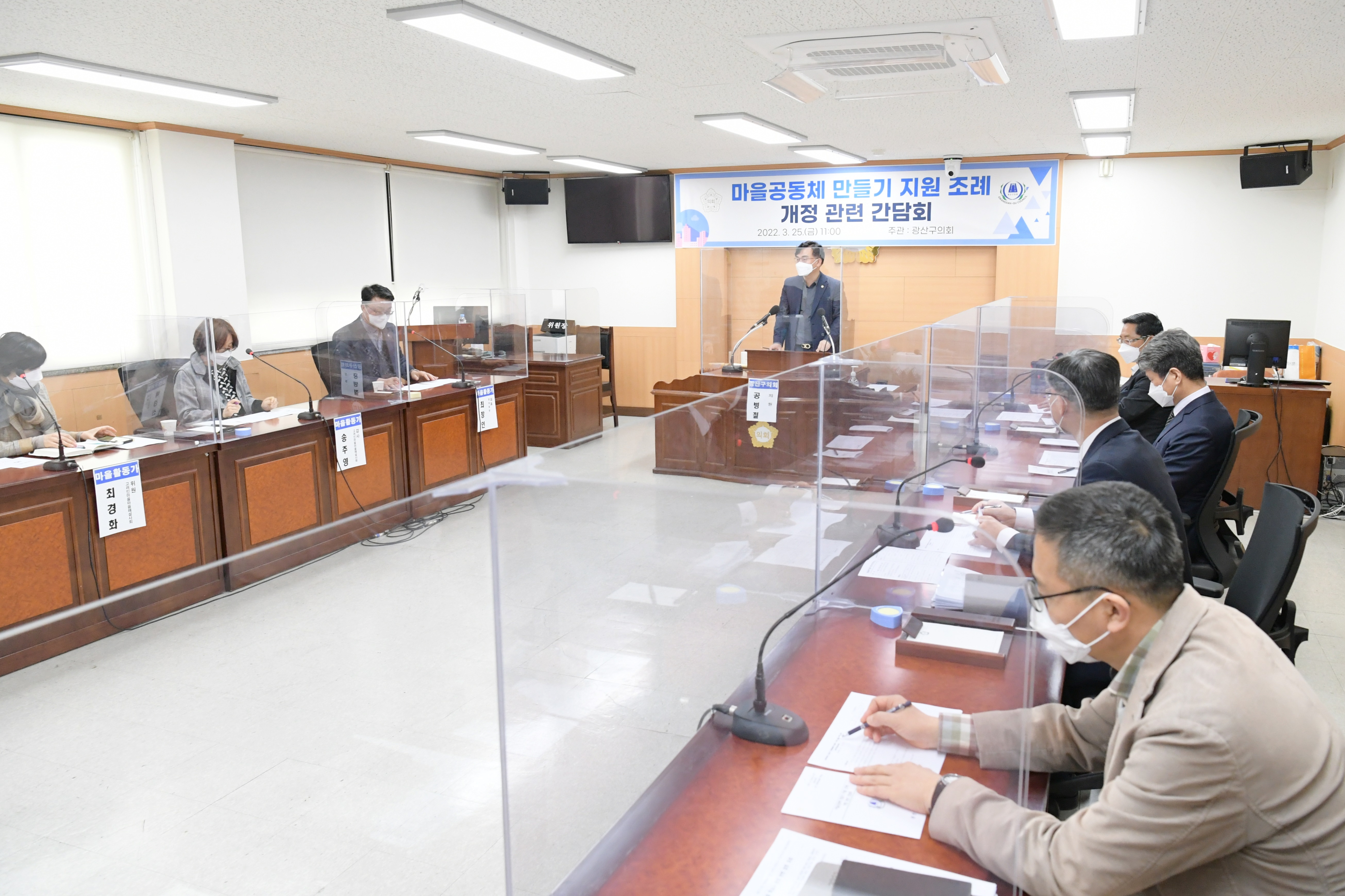 광산구의회, 마을공동체 활성화를 위한 간담회 개최 첨부이미지 : 2-2. 20220325 광산구의회, 마을공동체 활성화를 위한 간담회 개최.JPG