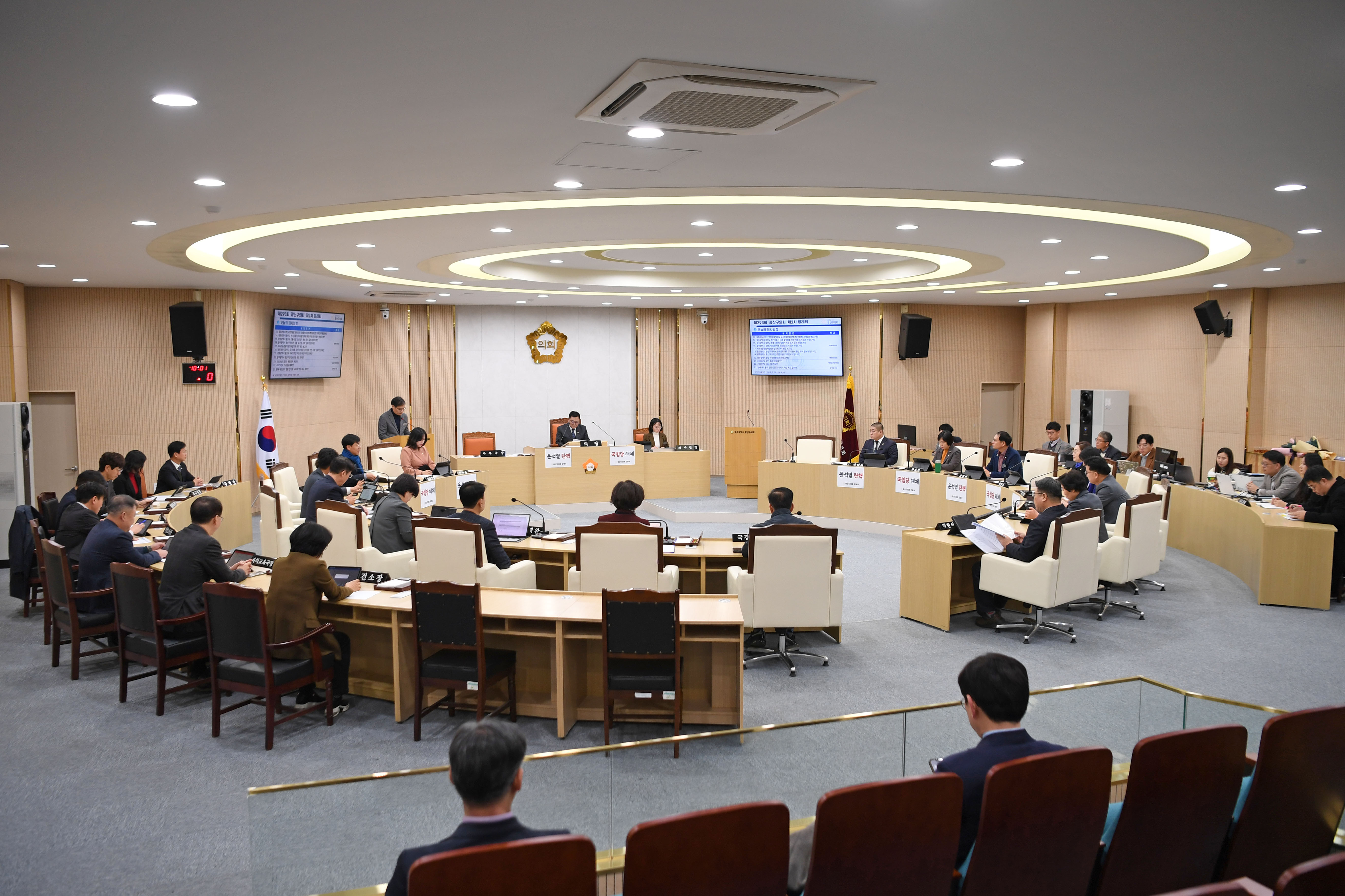 광산구의회, ‘제293회 정례회’ 폐회…올해 의사일정 종료 첨부이미지 : 2-1_20241220_광산구의회, ‘제293회 정례회’ 폐회…올해 의사일정 종료.jpg