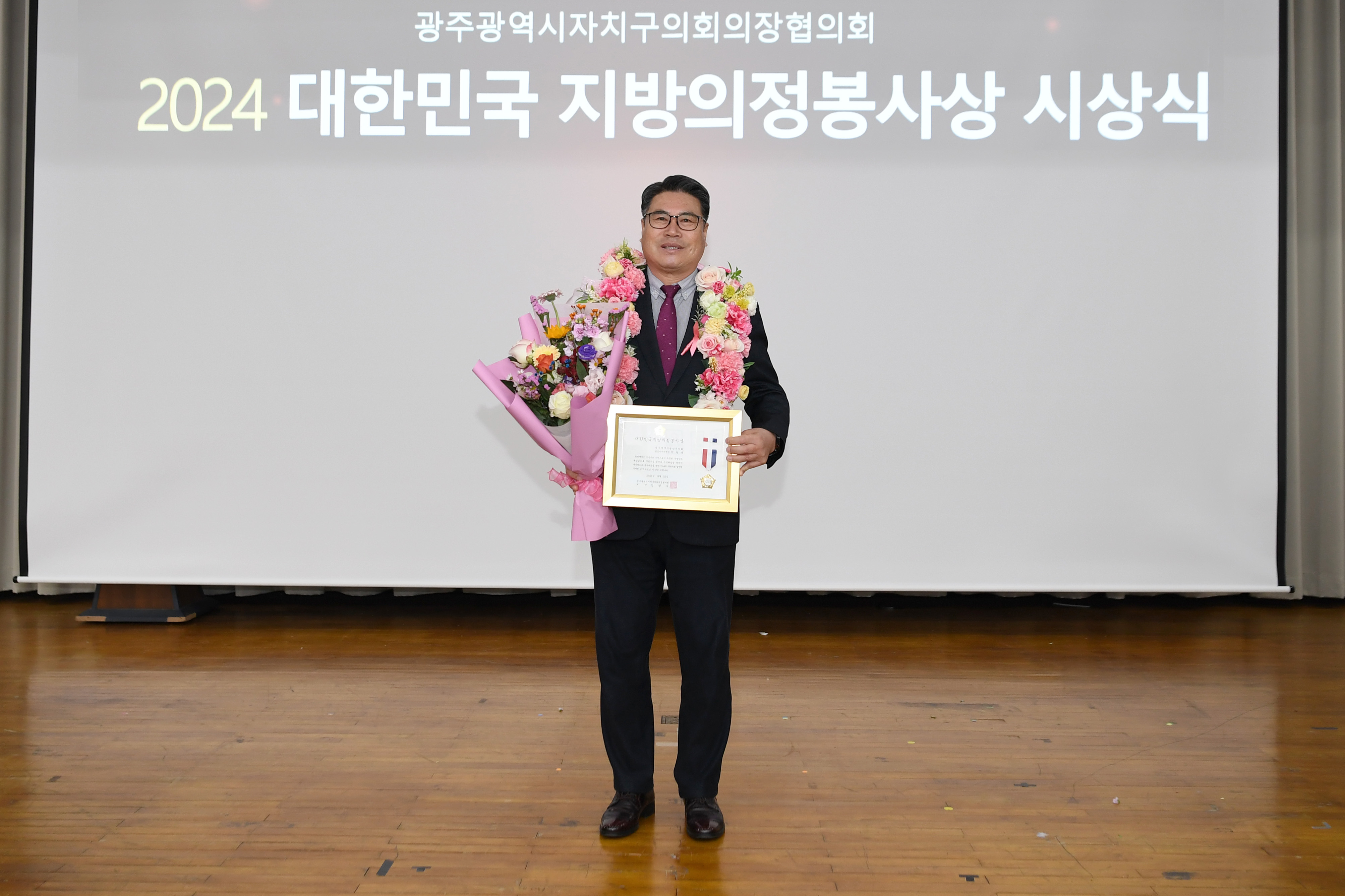박현석 광산구의원, 광주자치구의장협의회 ‘의정봉사상’ 수상 첨부이미지 : 2-1_20241223_박현석 광산구의원, 광주자치구의장협의회 '의정봉사상' 수상.jpg