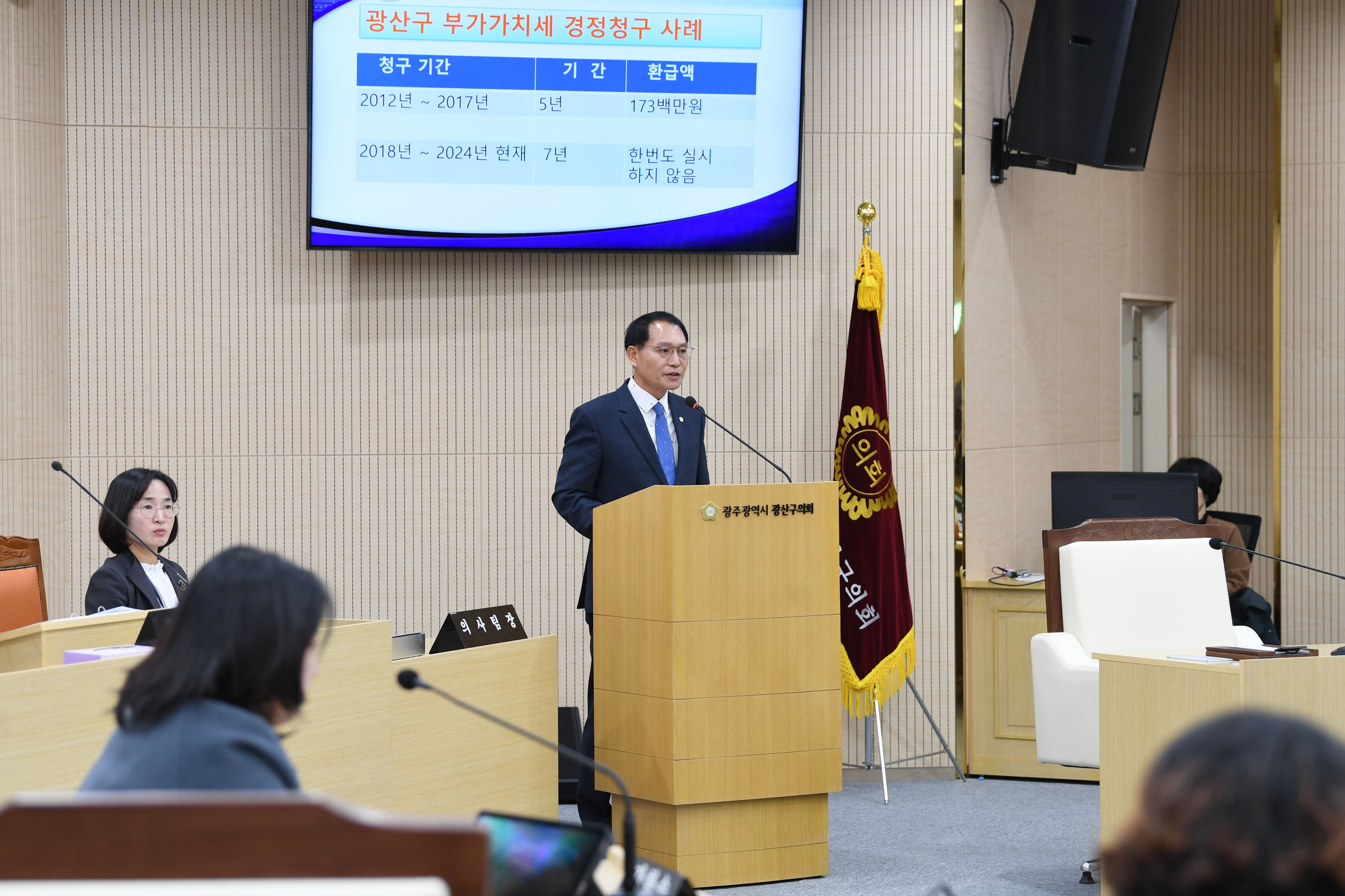 김영선 광산구의원 “부가가치세 경정청구 통해 재정 확충 나서야” 첨부이미지 : 2-2_제293회 정례회 제1차 본회의 5분 자유발언(김영선 의원).jpg