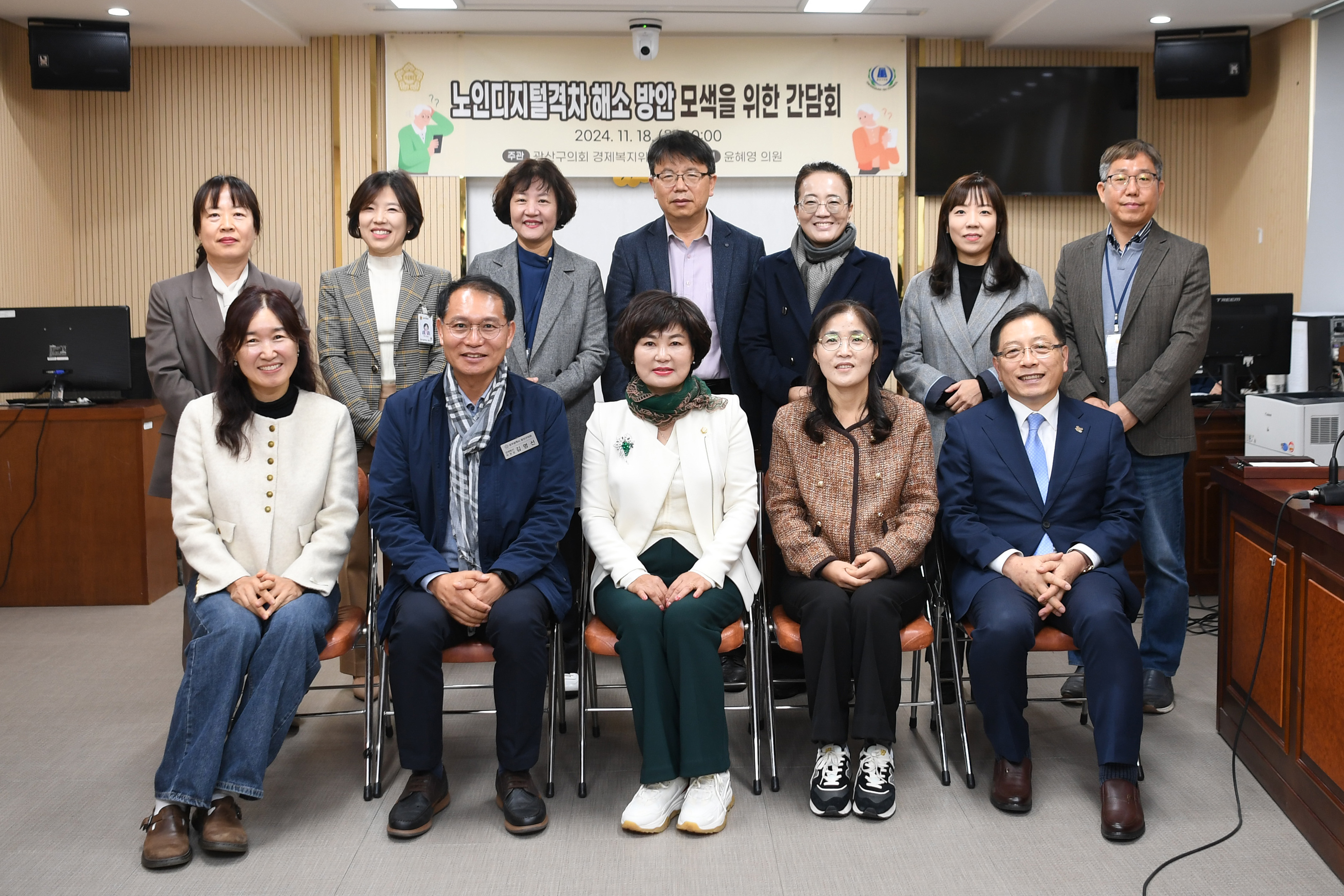광산구의회, 어르신 디지털 격차 해소 방안 찾는다 첨부이미지 : 2-4_20241118_광산구의회, 노인 디지털 격차 해소 방안 찾는다.jpg