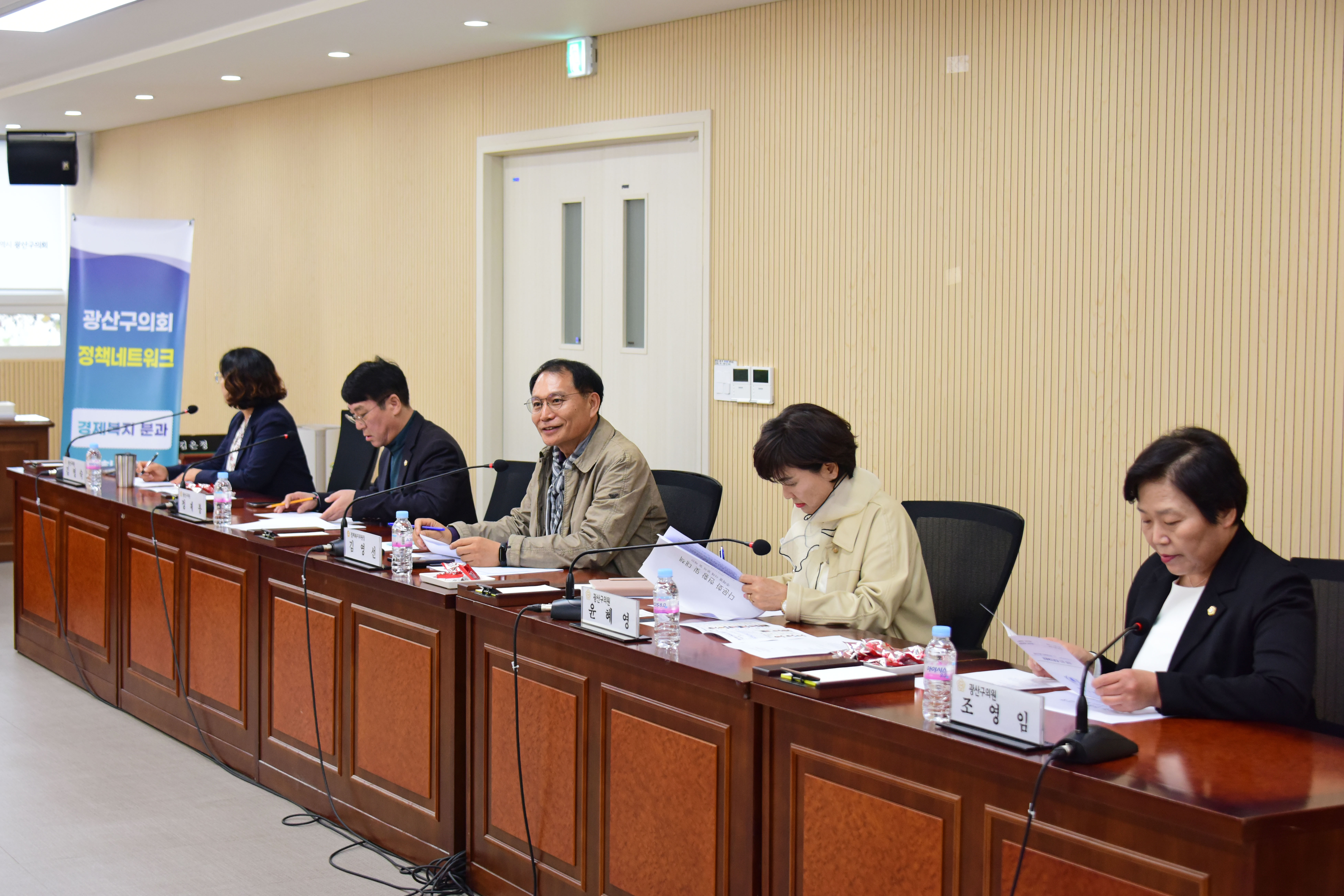 광산구의회 경제복지위, 정책네트워크 회의 개최 첨부이미지 : 2-3_20241114_광산구의회 경제복지위, 정책네트워크 회의 개최.jpg