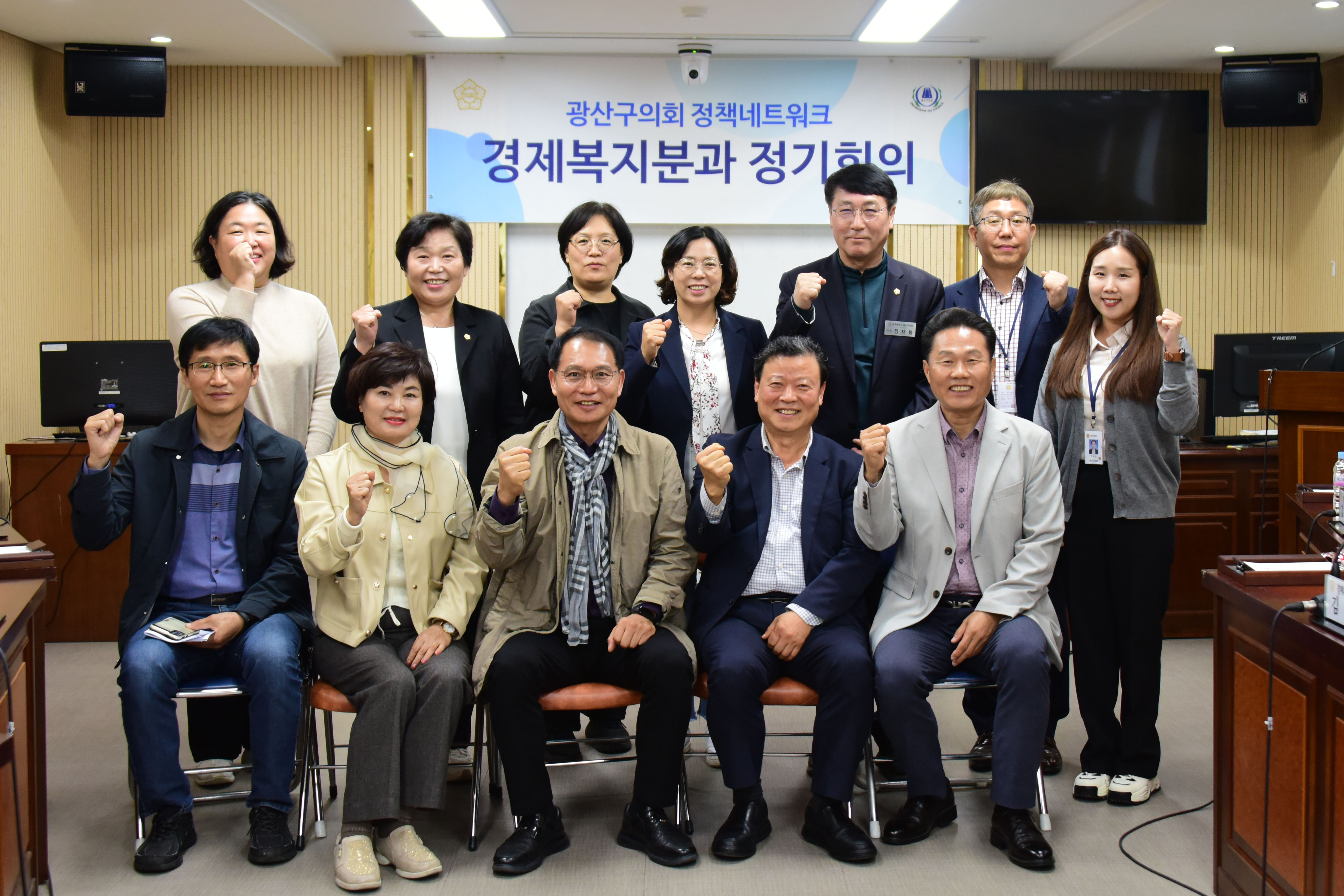 광산구의회 경제복지위, 정책네트워크 회의 개최 첨부이미지 : 2-1_20241114_광산구의회 경제복지위, 정책네트워크 회의 개최.jpg